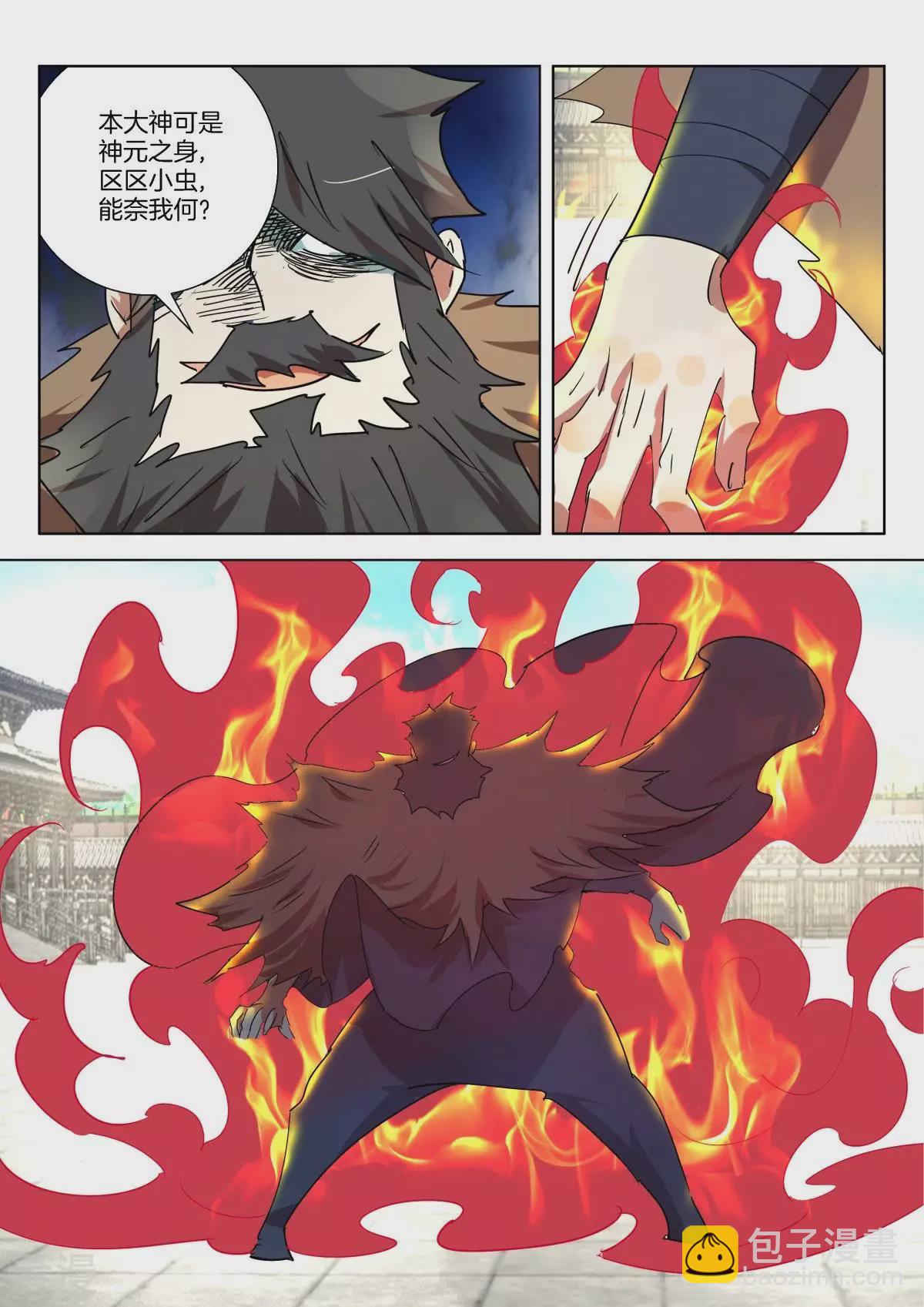 第327话 阴谋未遂2