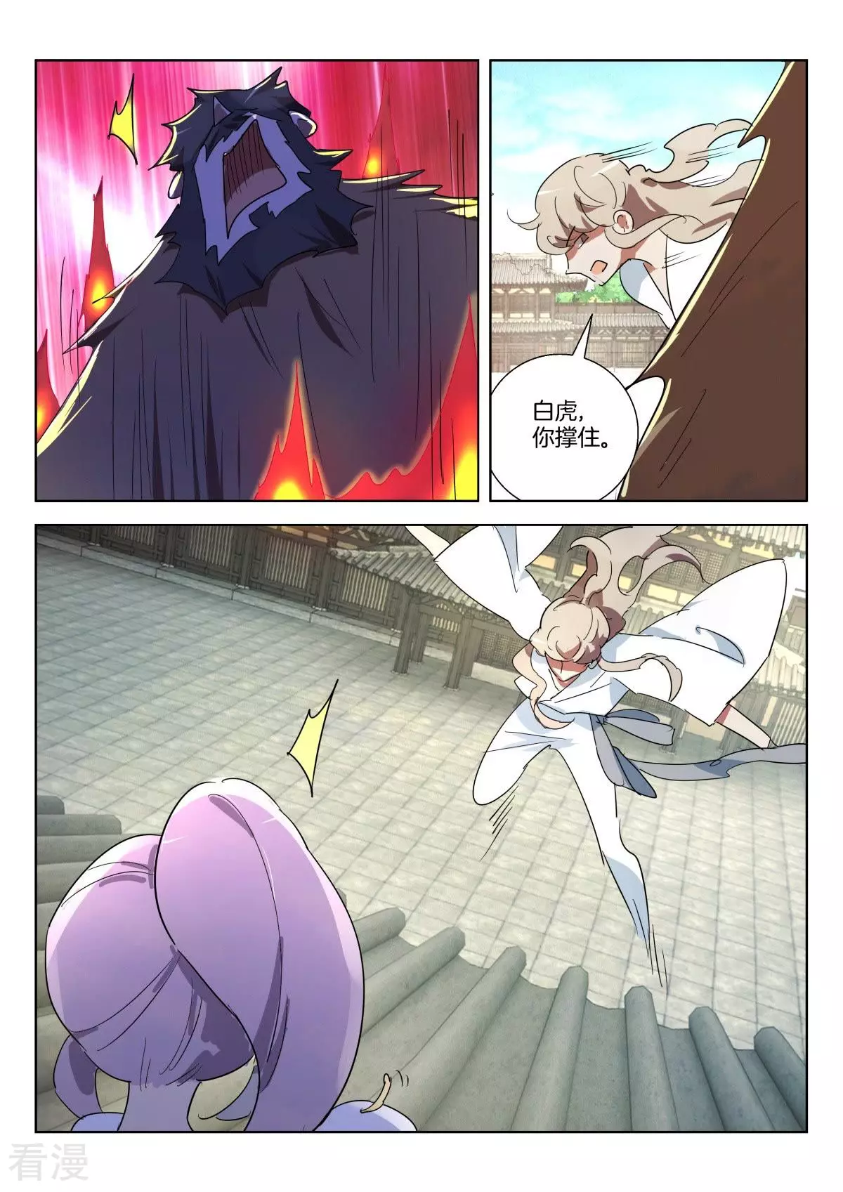第327话 阴谋未遂4