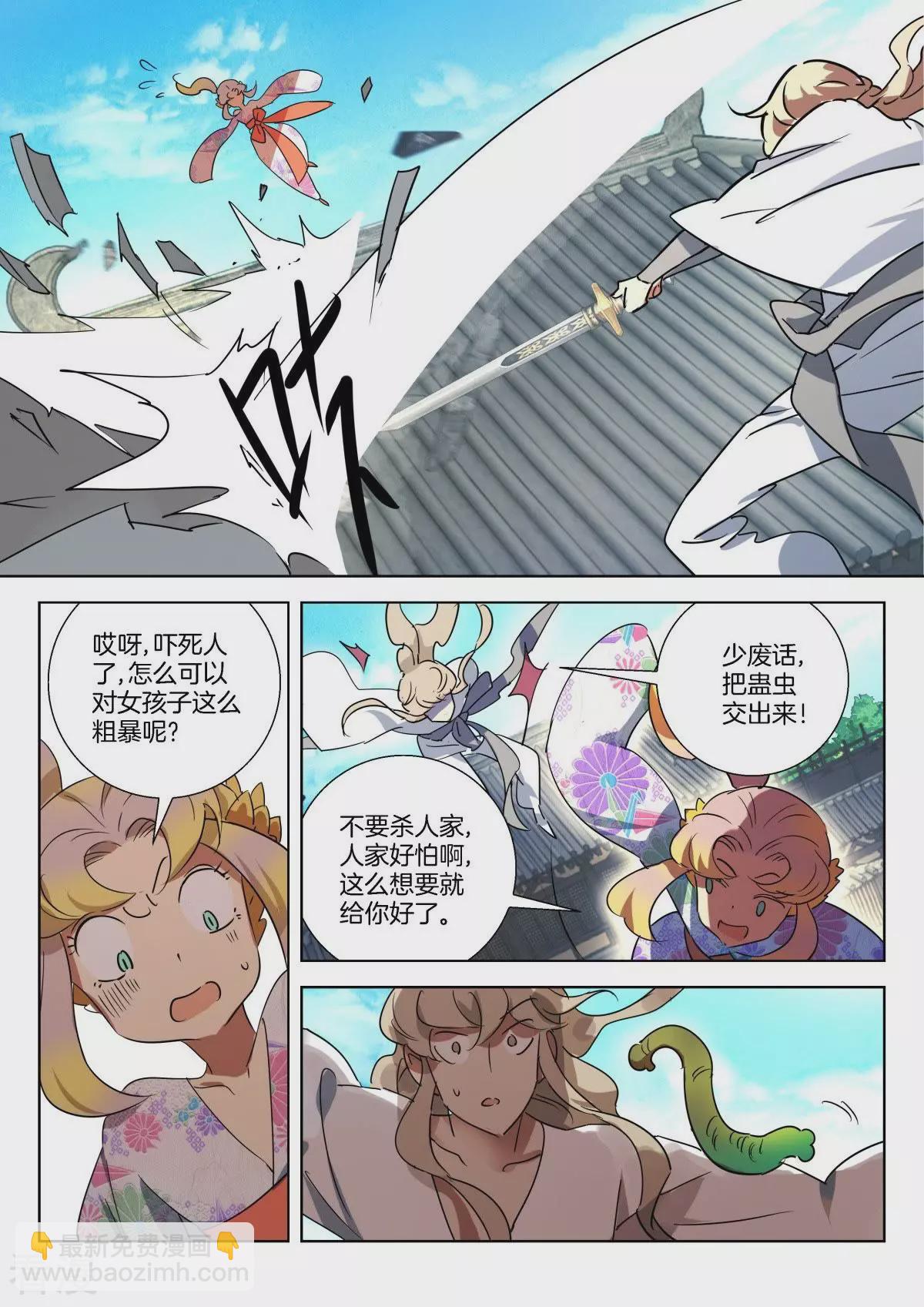 第327话 阴谋未遂5