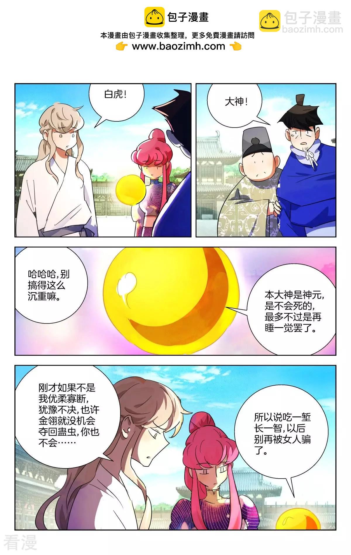 第328话 未知的前路1