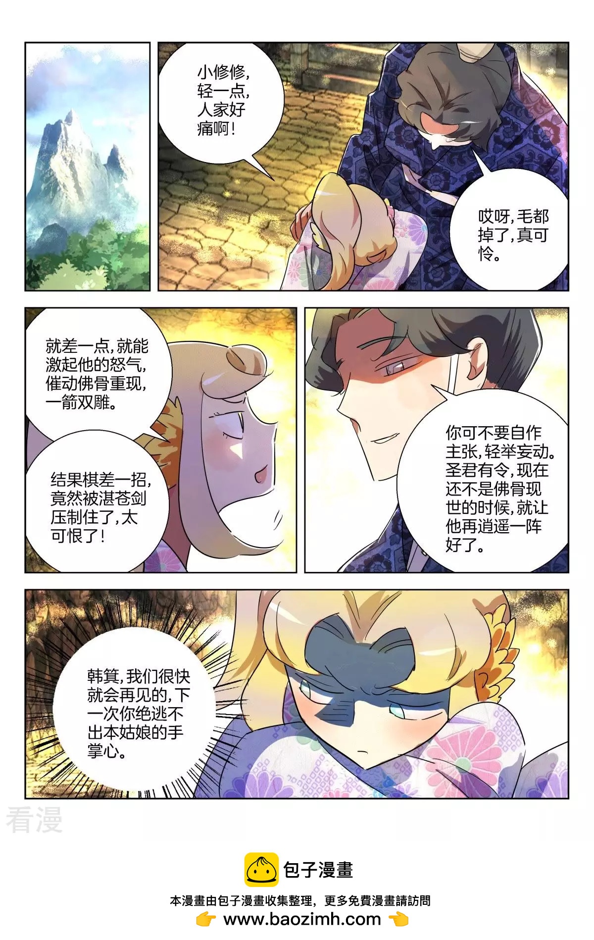 第328话 未知的前路10