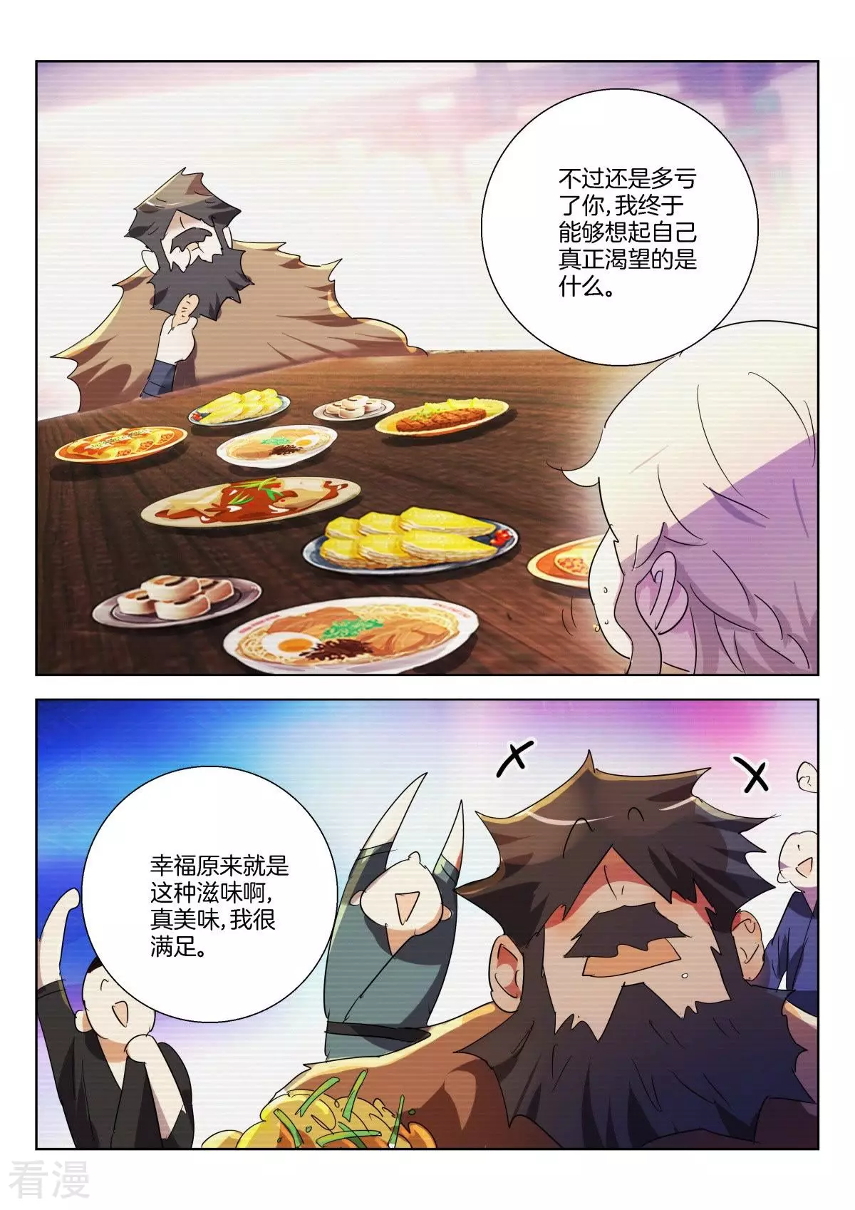 第328话 未知的前路2