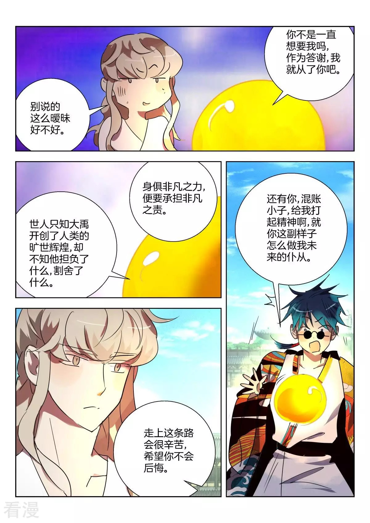 第328话 未知的前路3