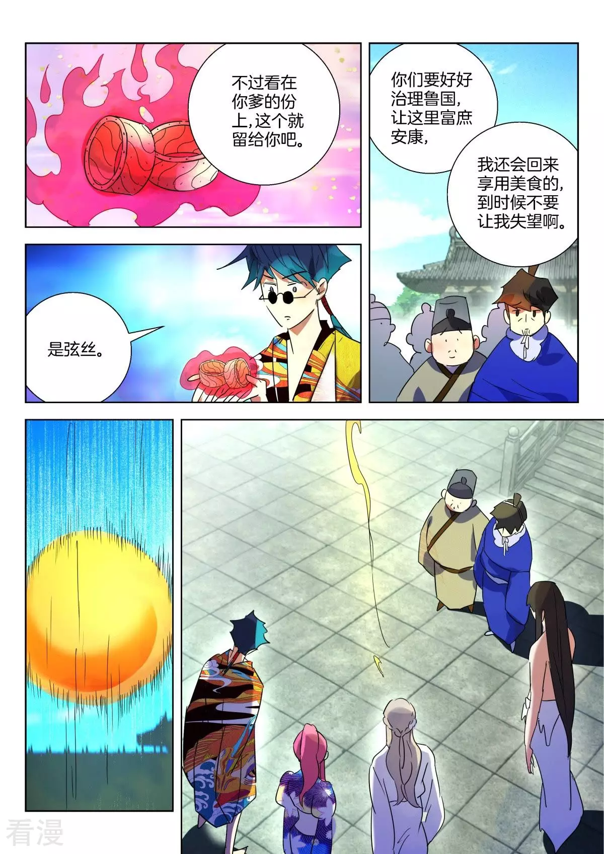 第328话 未知的前路4