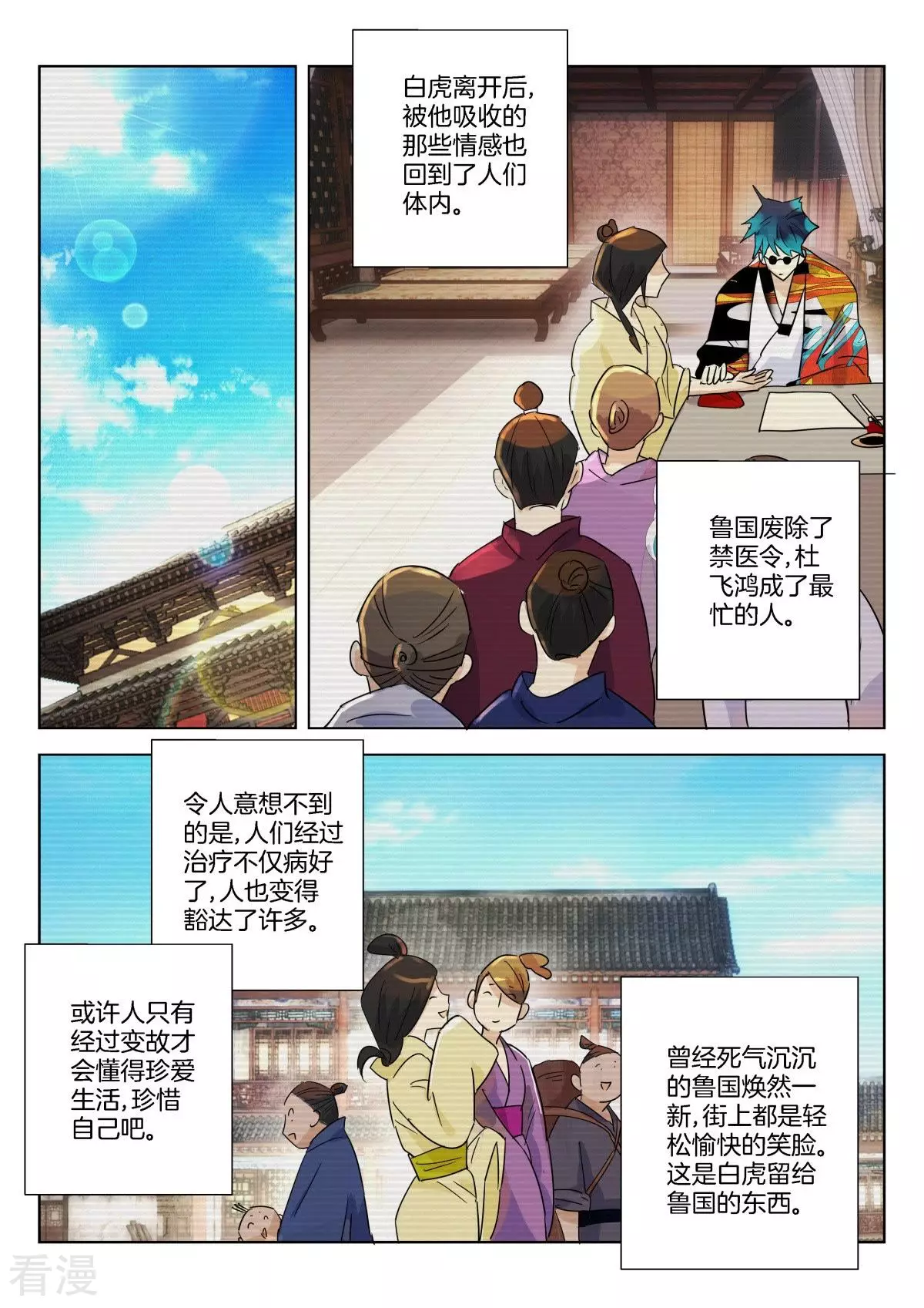 第328话 未知的前路5