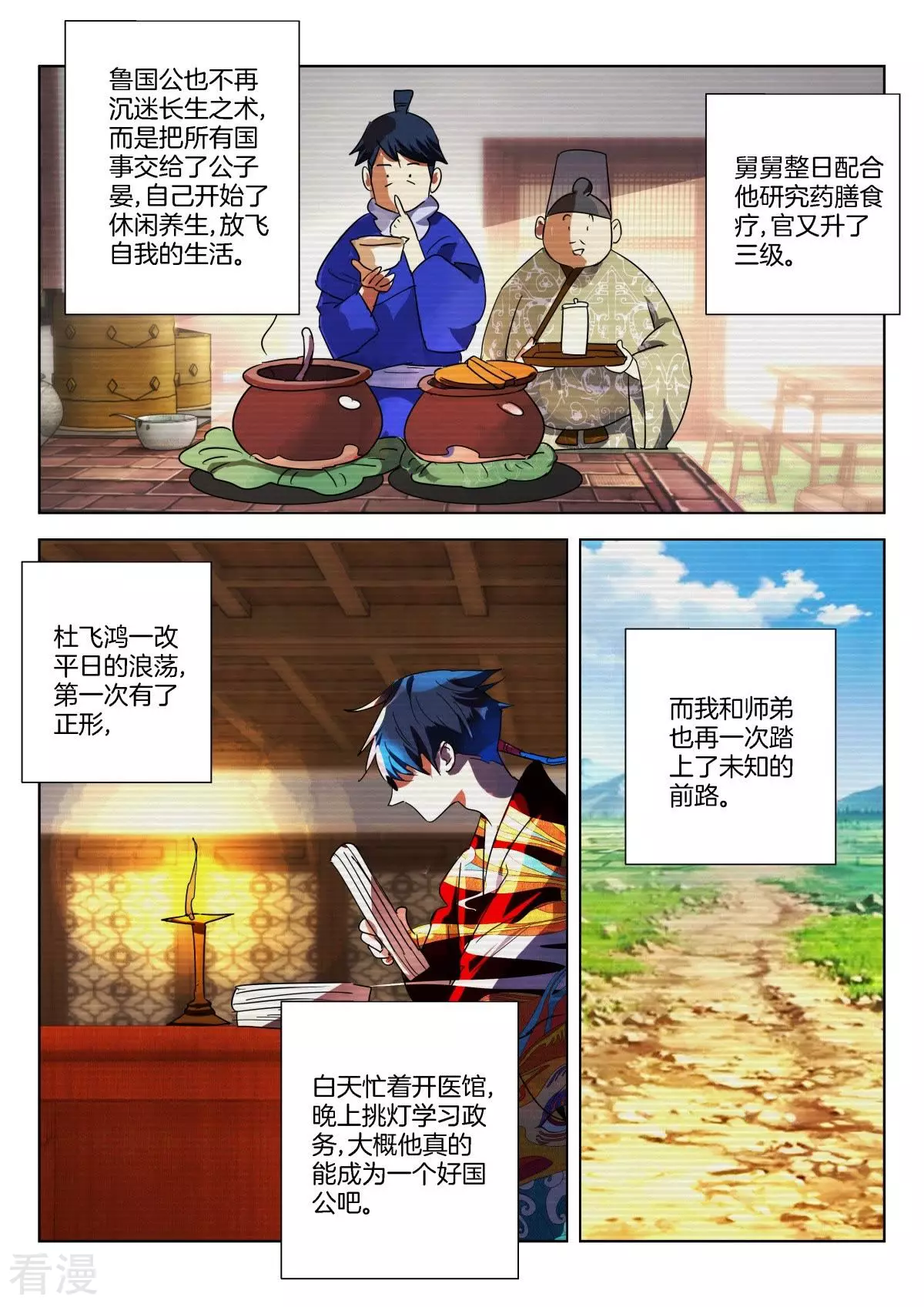 第328话 未知的前路6