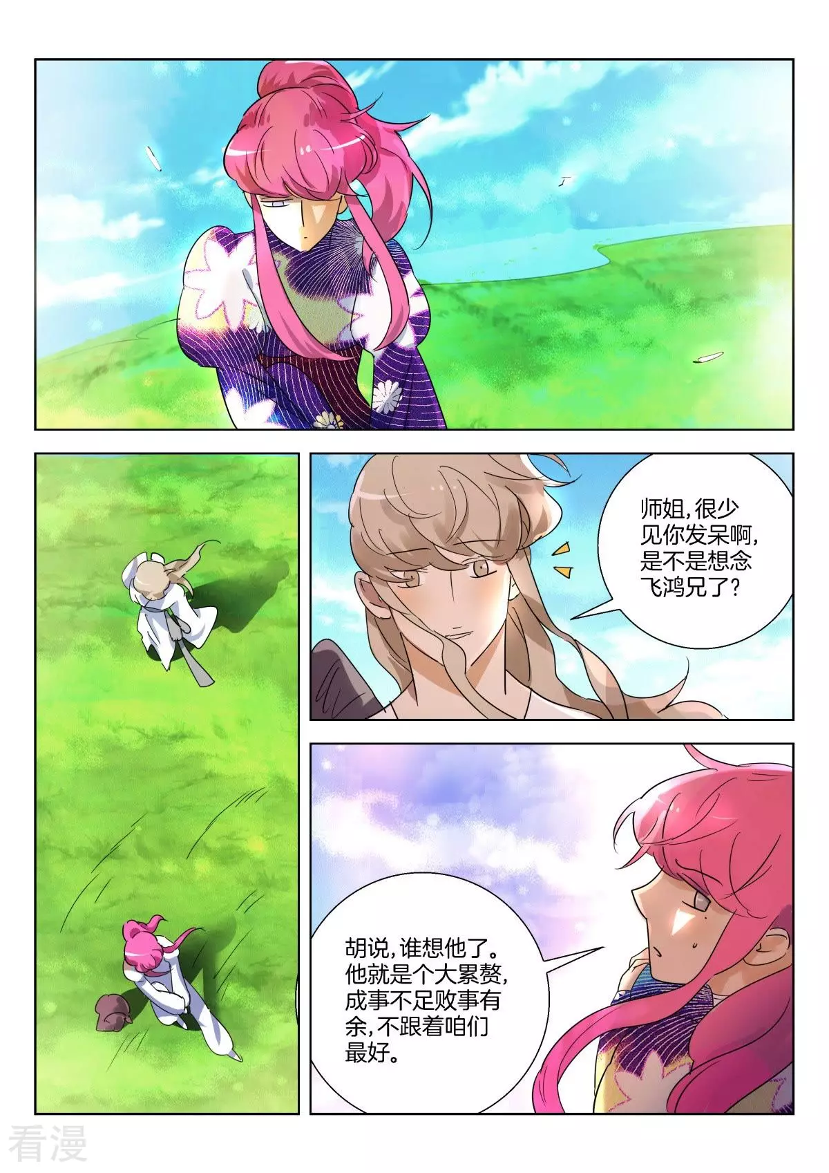 第328话 未知的前路7