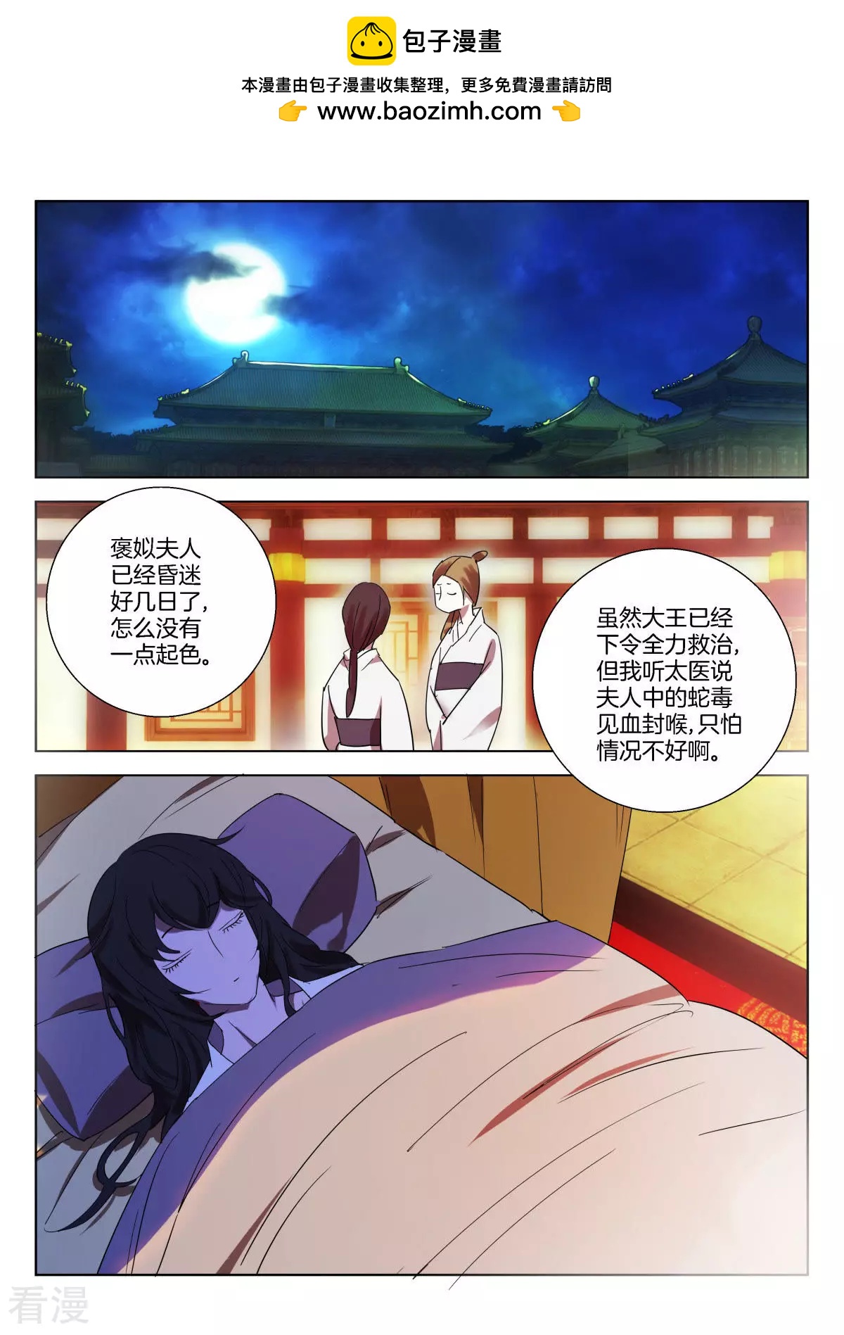 第329话 会说话的婴儿1