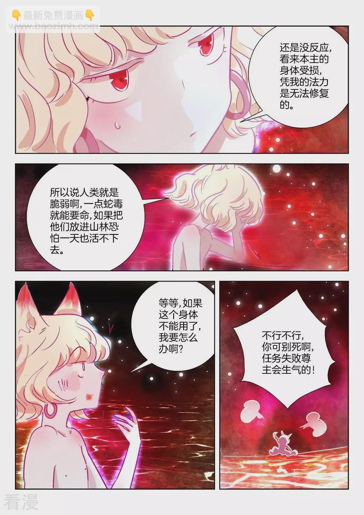 第329话 会说话的婴儿3