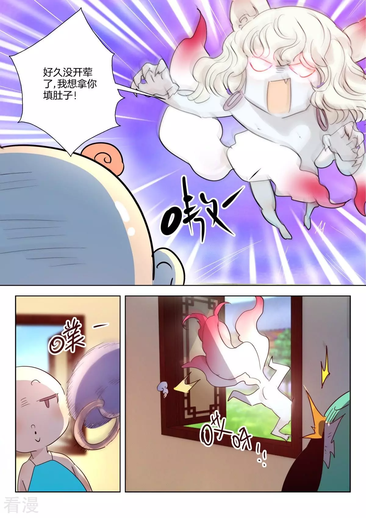 第330话 褒姒苏醒2
