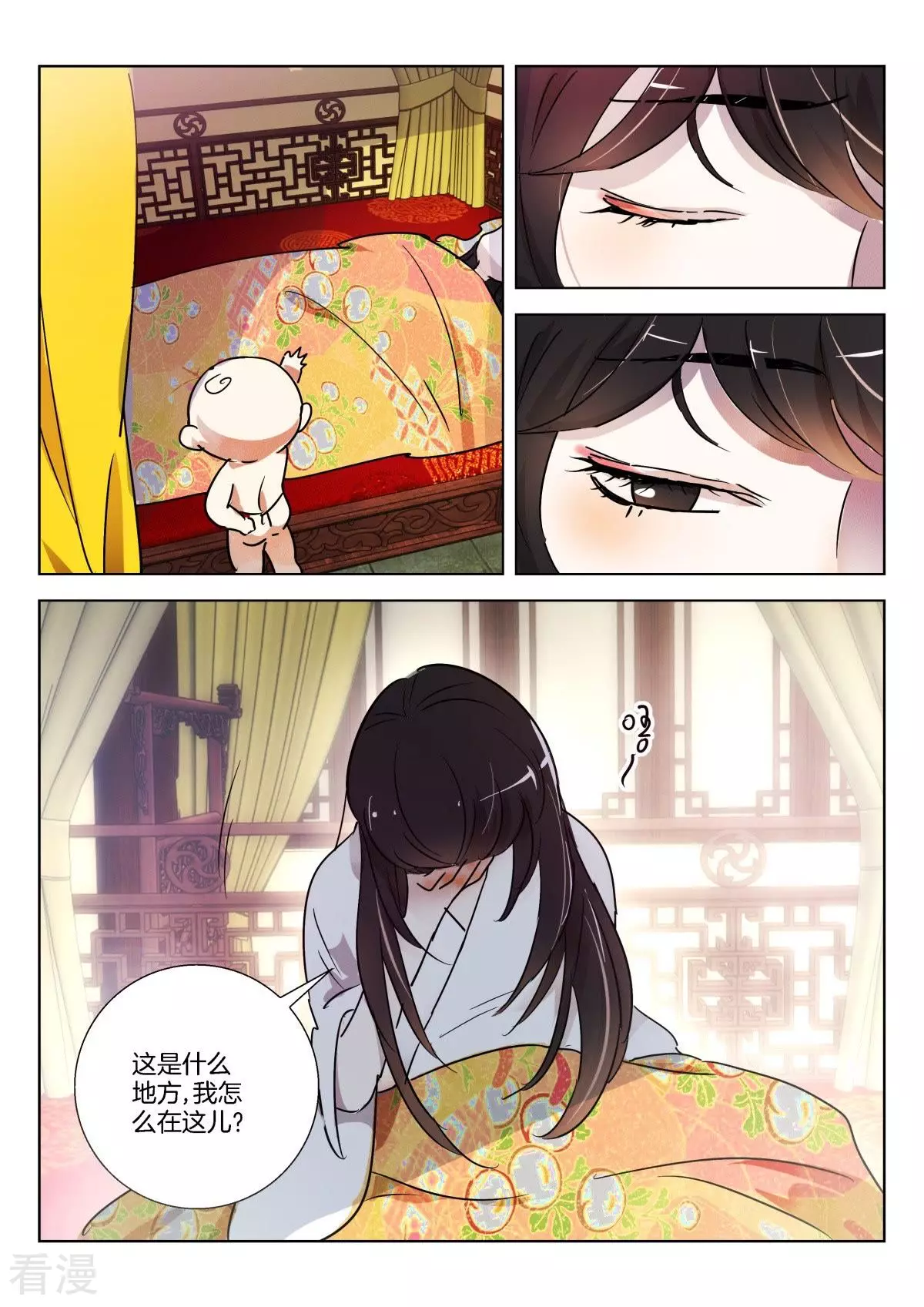 第330话 褒姒苏醒4