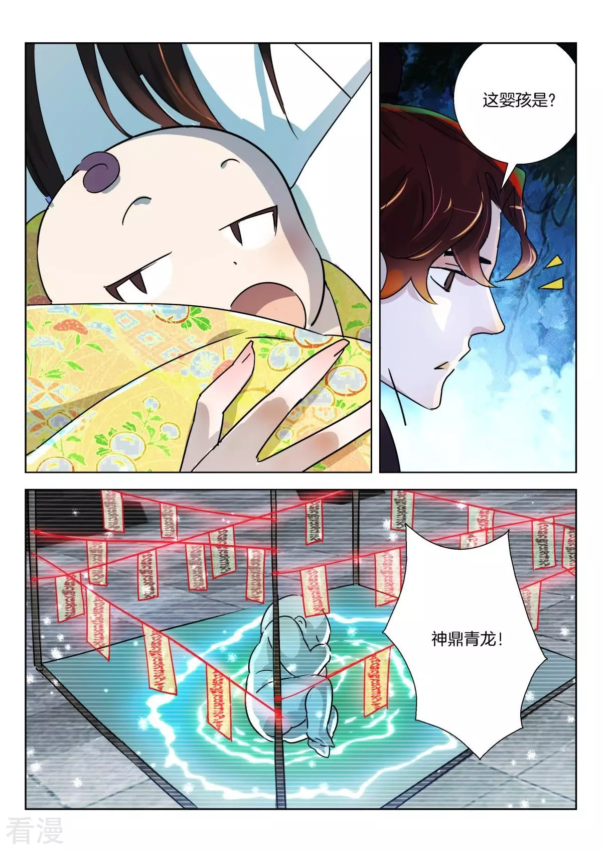 第331话 褒姒失忆了？4