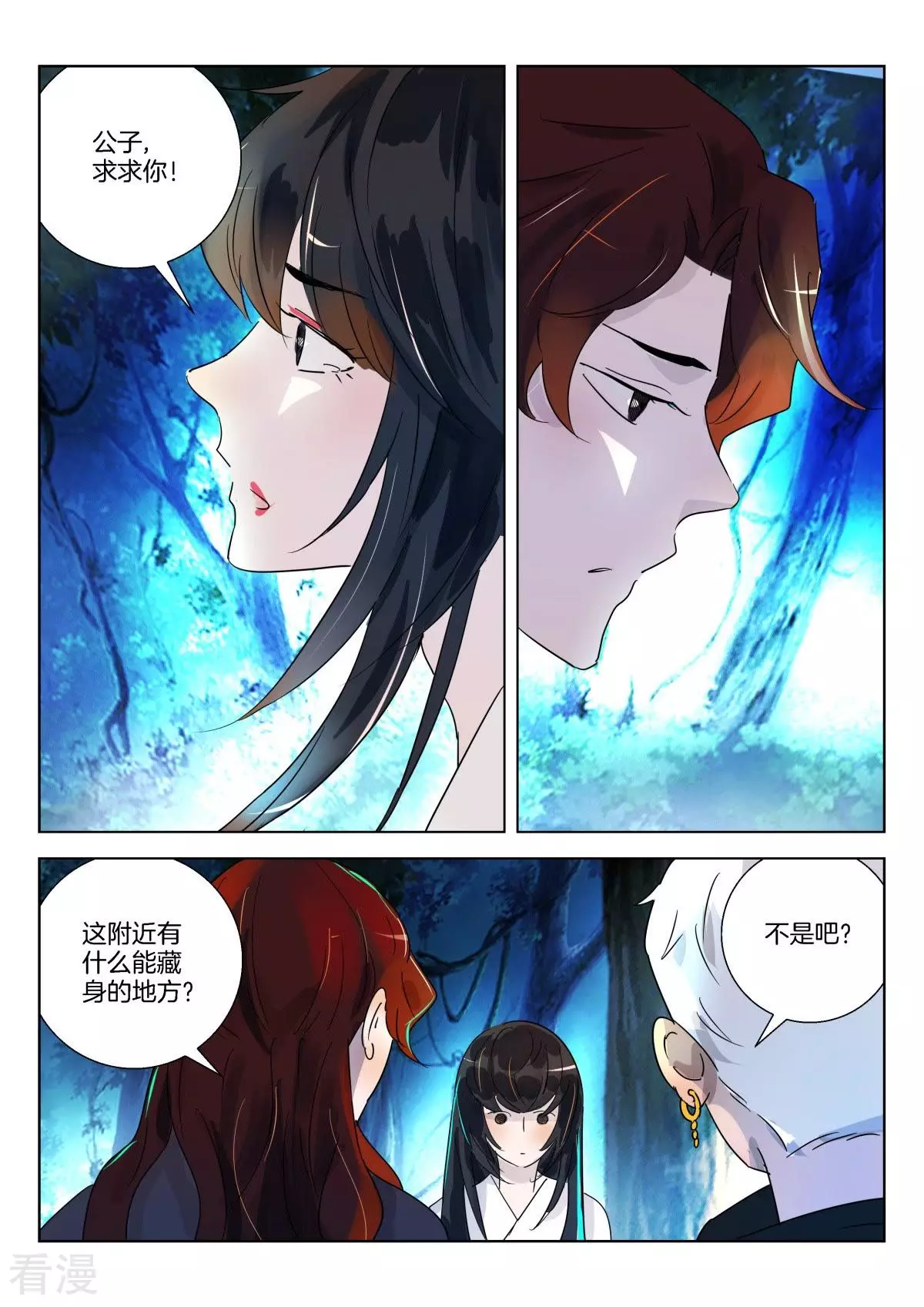 第331话 褒姒失忆了？6