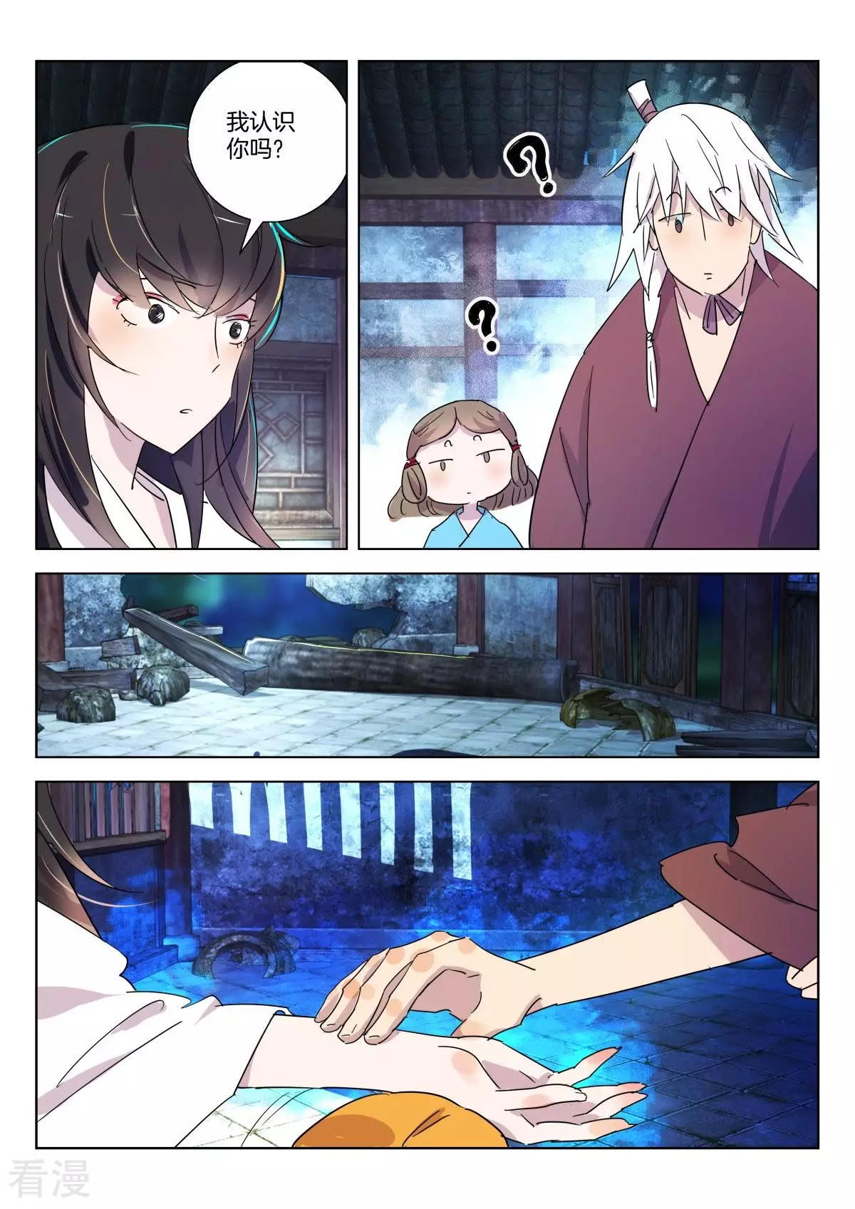 第331话 褒姒失忆了？8