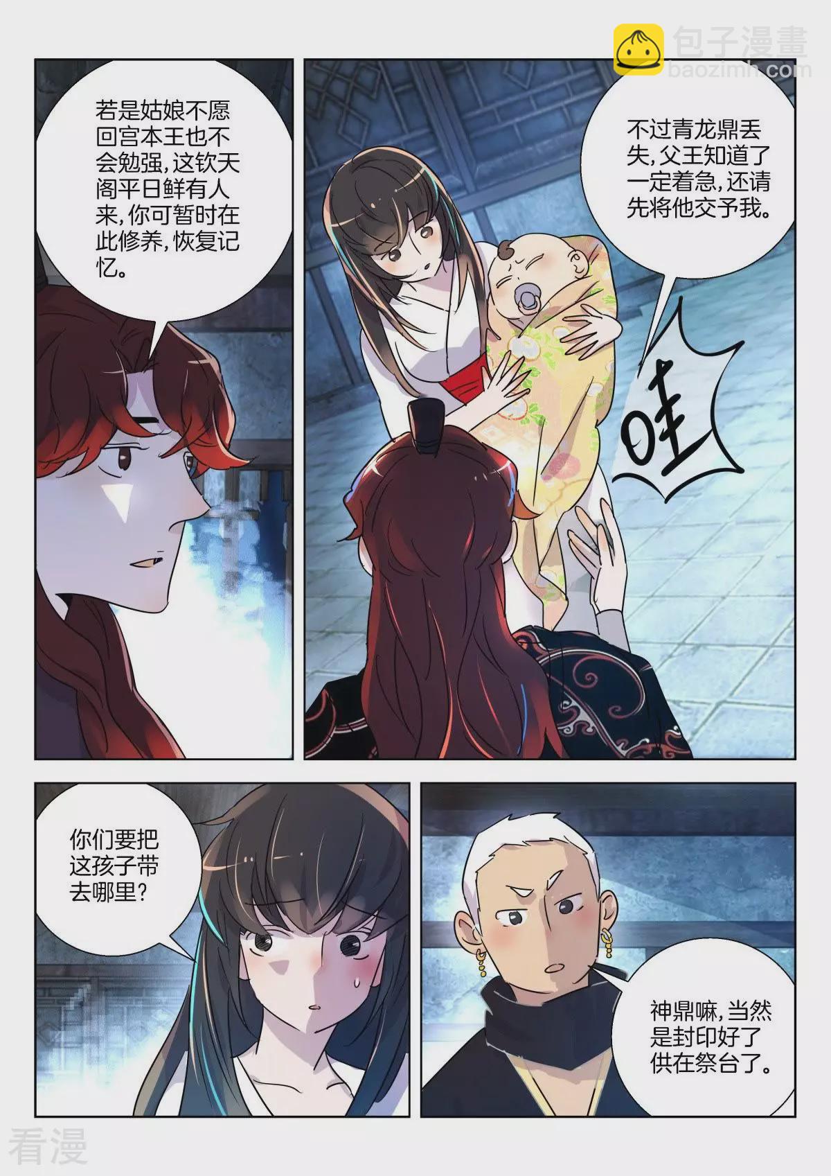 第332话 恭喜恭喜，喜得贵子2