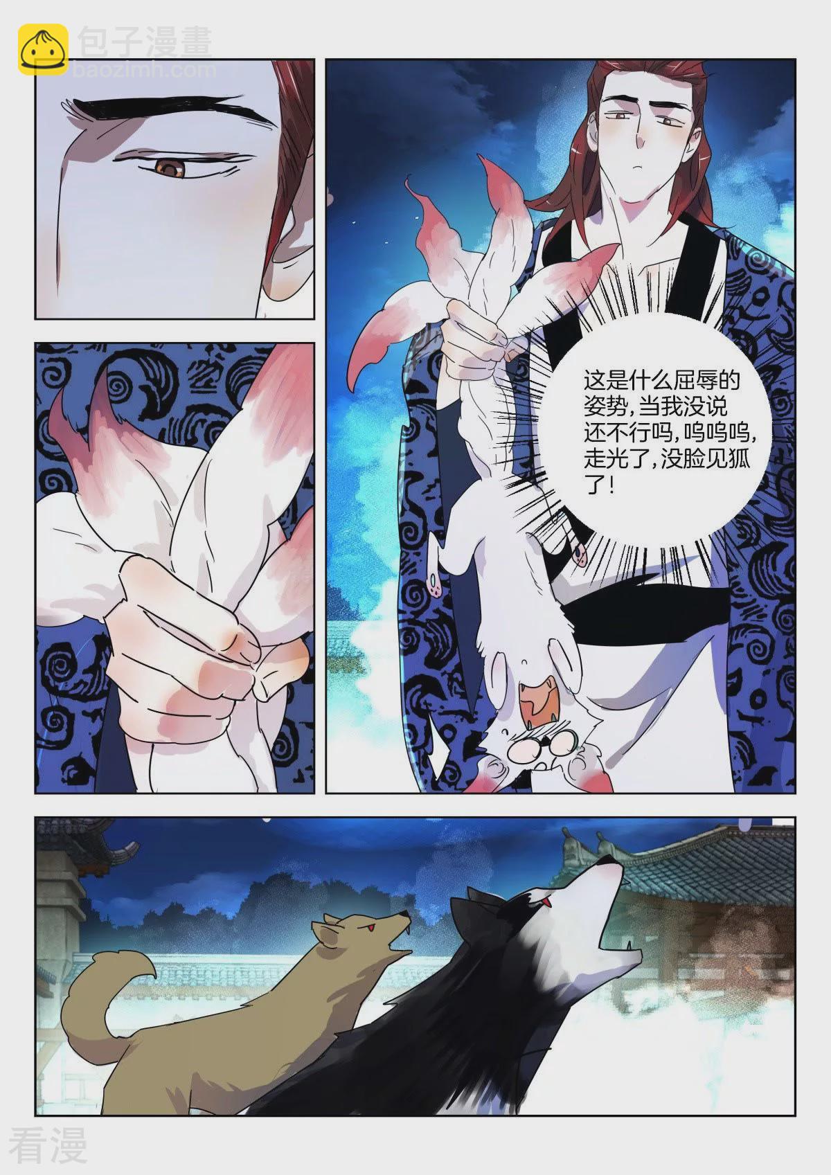 第332话 恭喜恭喜，喜得贵子7