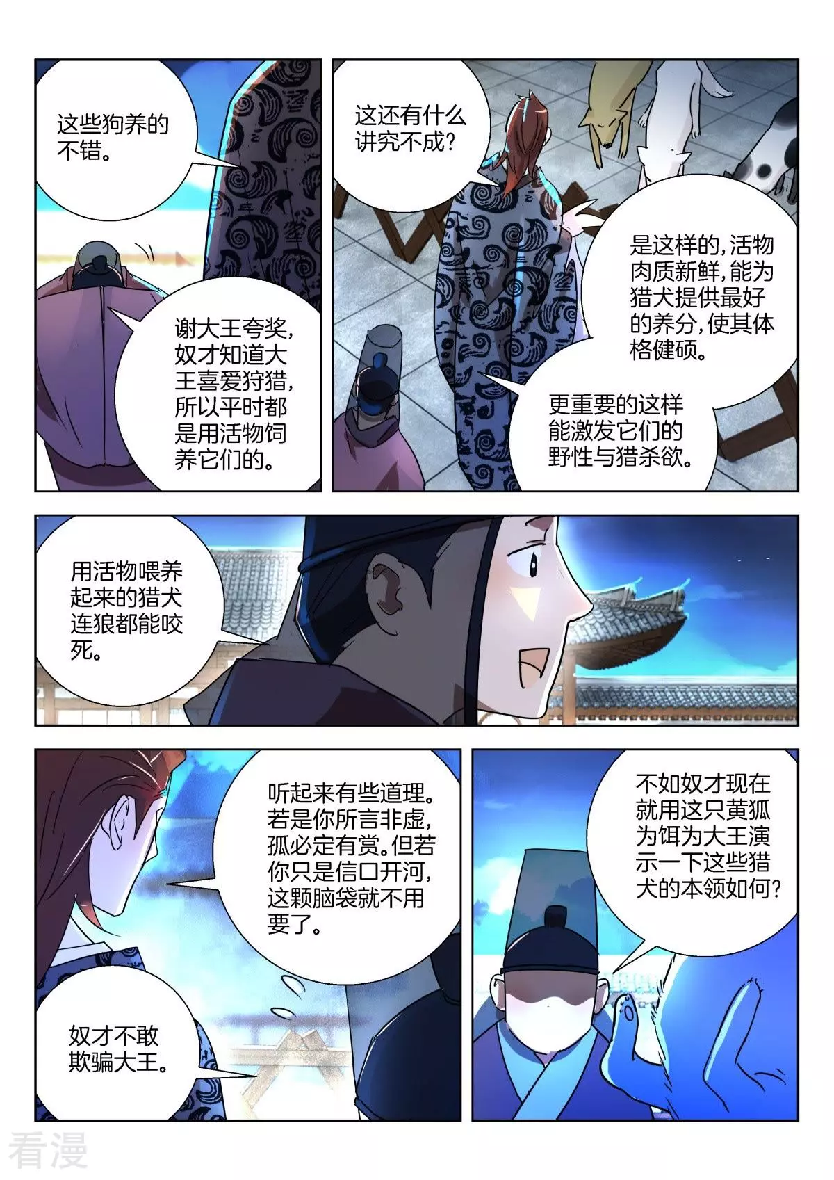 第332话 恭喜恭喜，喜得贵子8