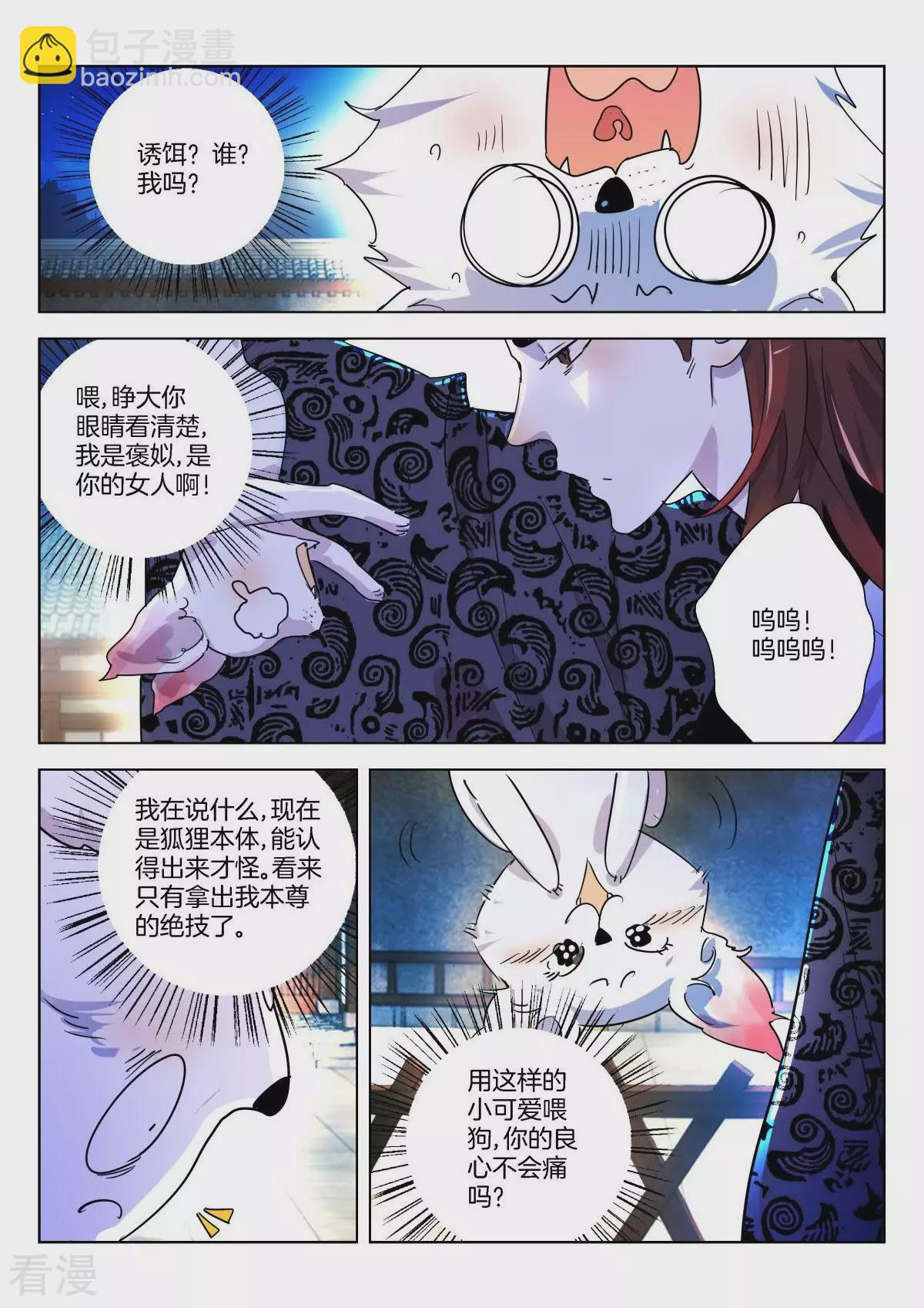 第332话 恭喜恭喜，喜得贵子9