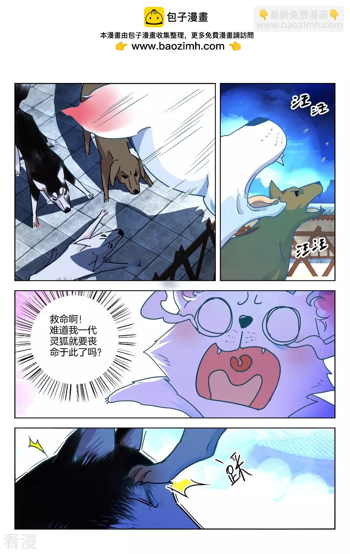 第333话 大王遇刺1