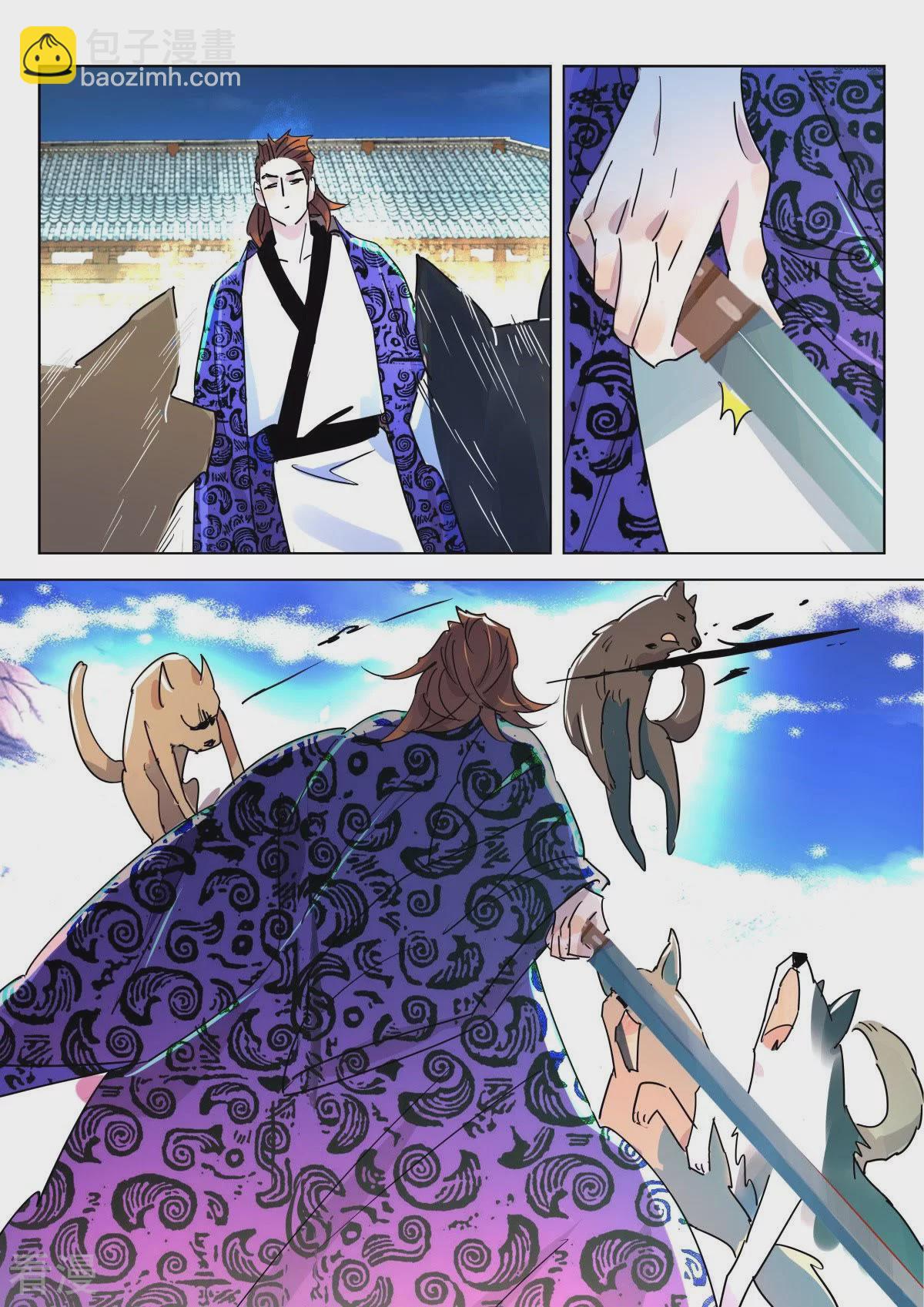 第333话 大王遇刺7