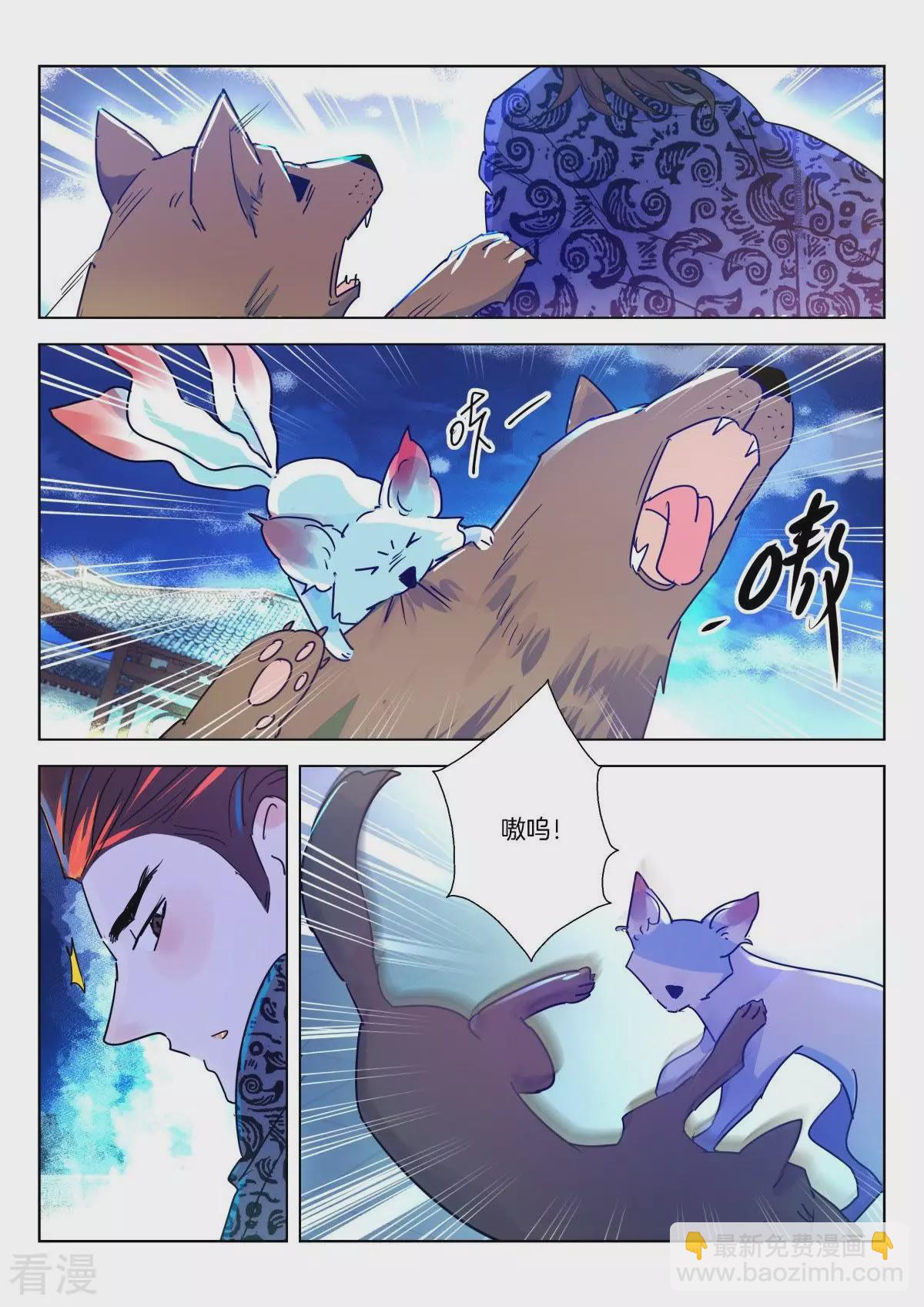 第333话 大王遇刺9