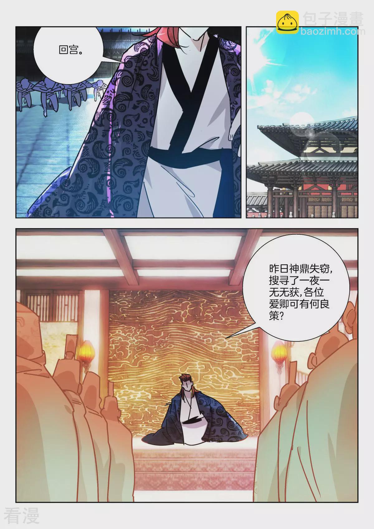 第334话 狐狸，为何救孤？6
