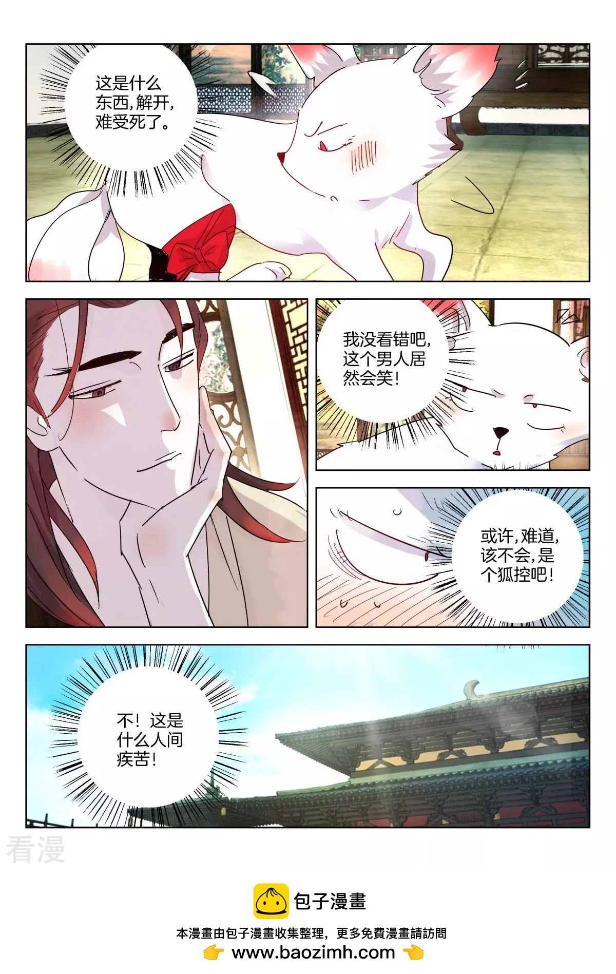 第335话 这是什么人间疾苦？10