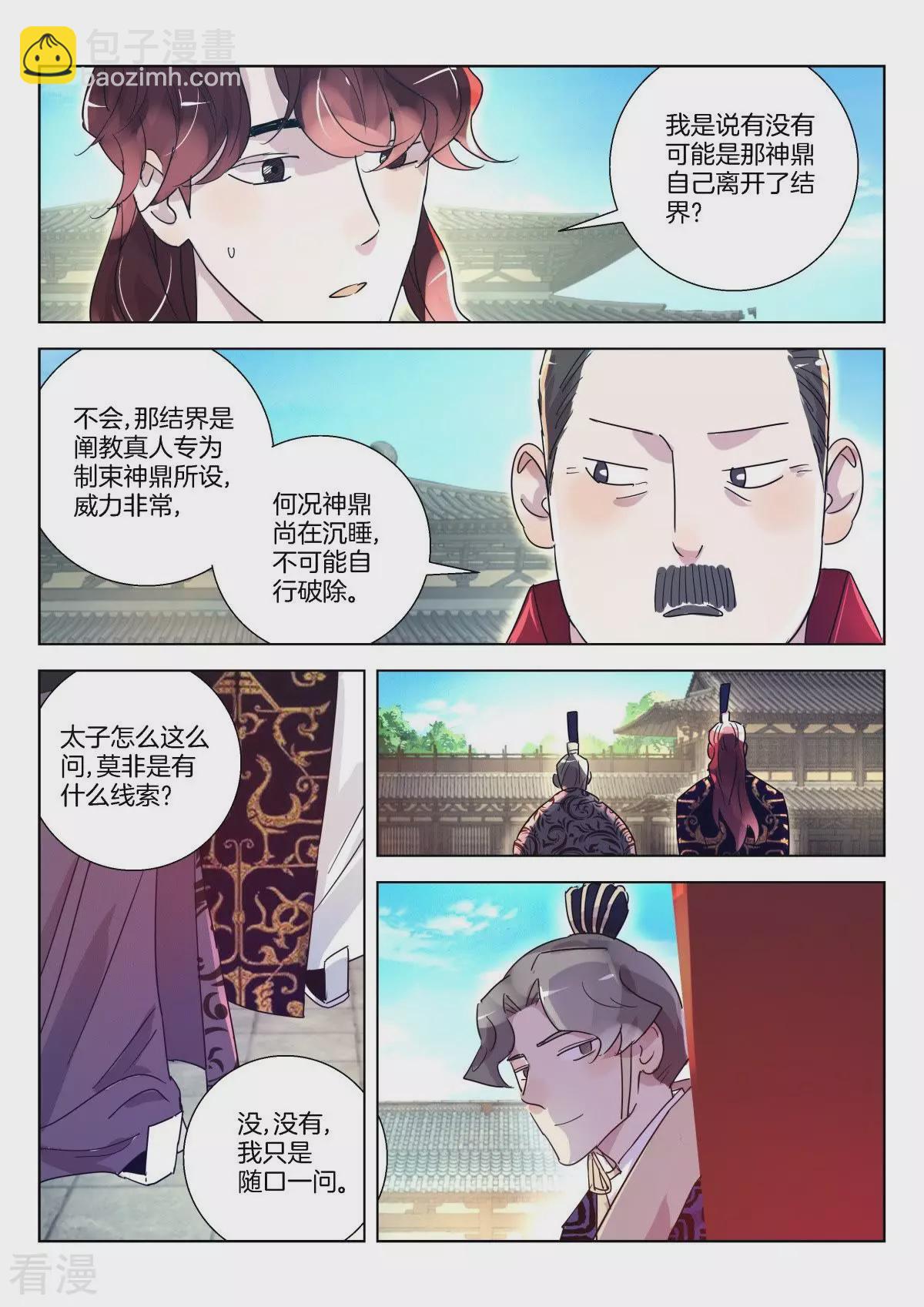 第335话 这是什么人间疾苦？2