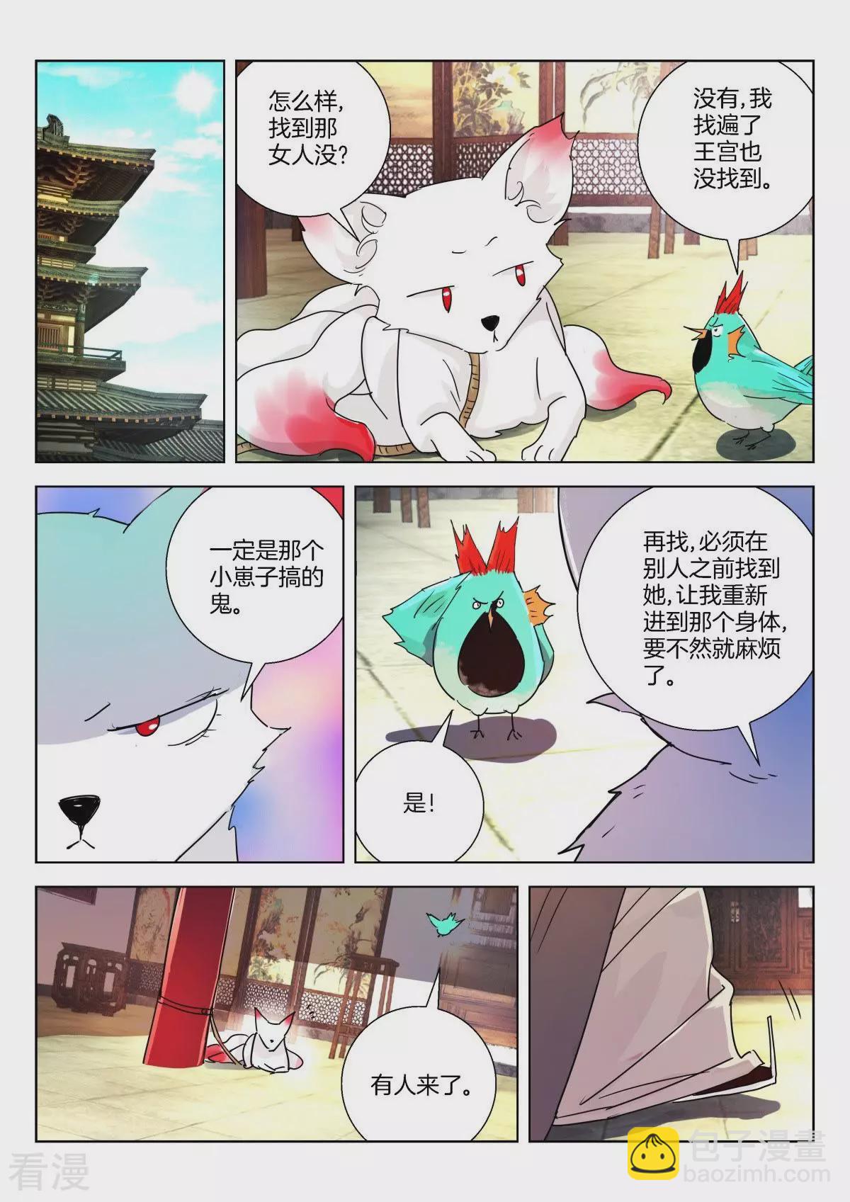 第335话 这是什么人间疾苦？3