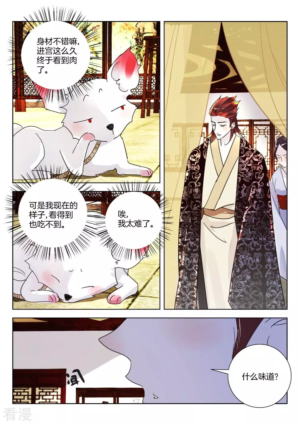 第335话 这是什么人间疾苦？5