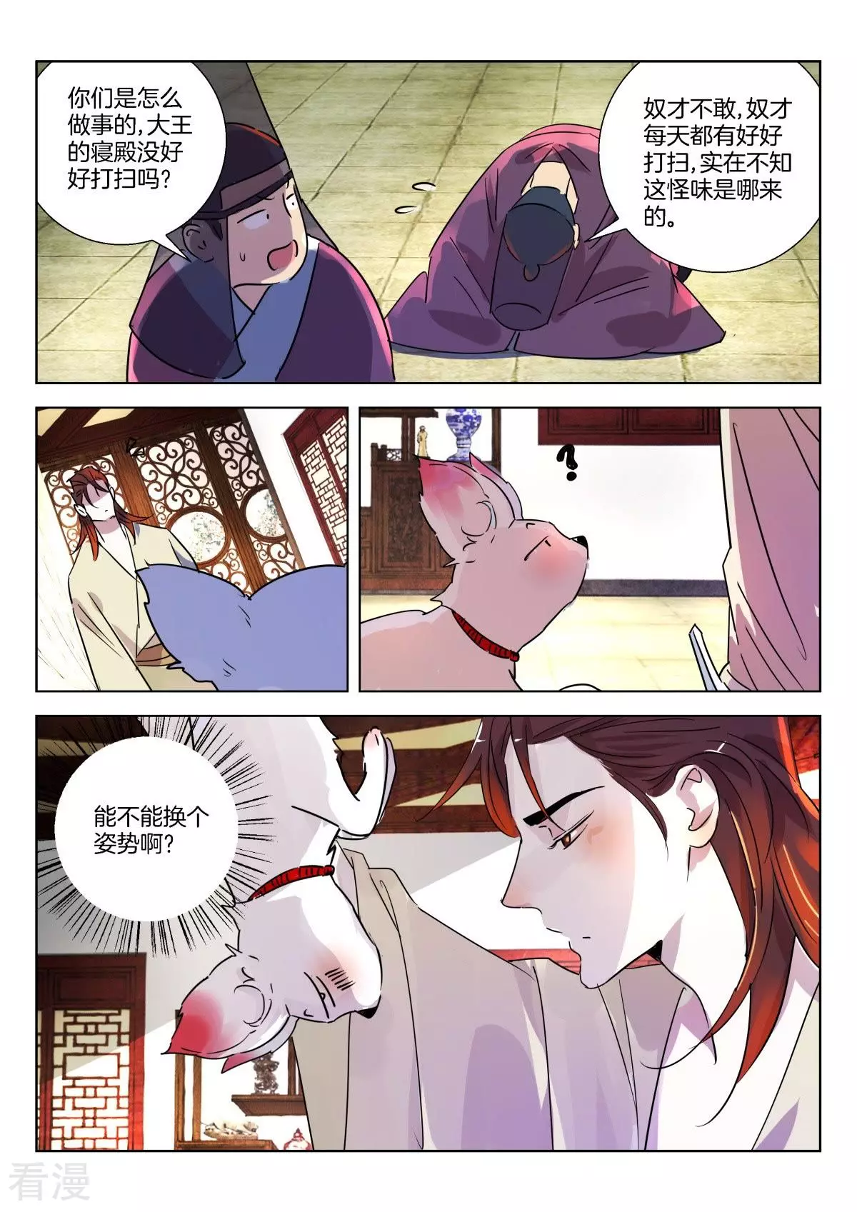 第335话 这是什么人间疾苦？6