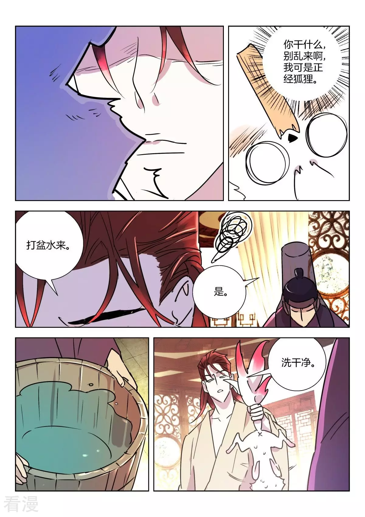 第335话 这是什么人间疾苦？7