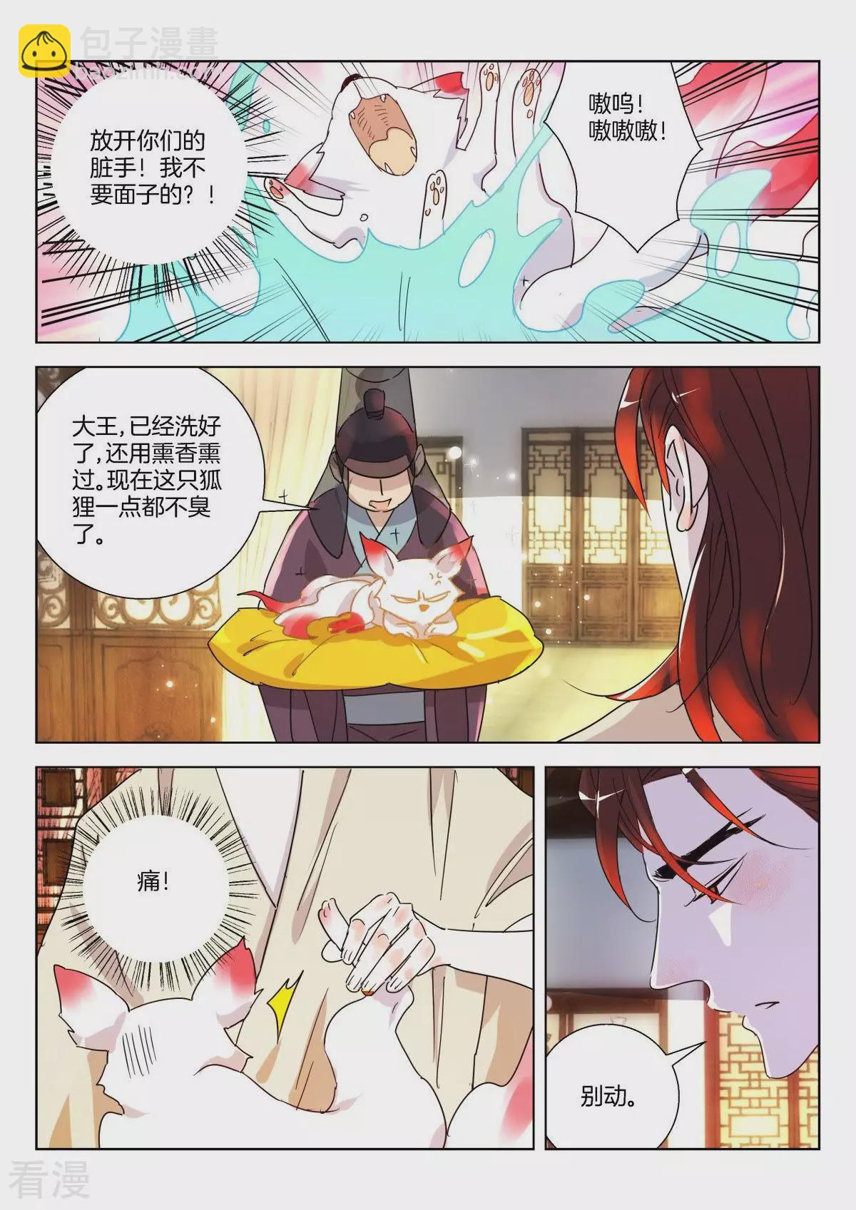 第335话 这是什么人间疾苦？8