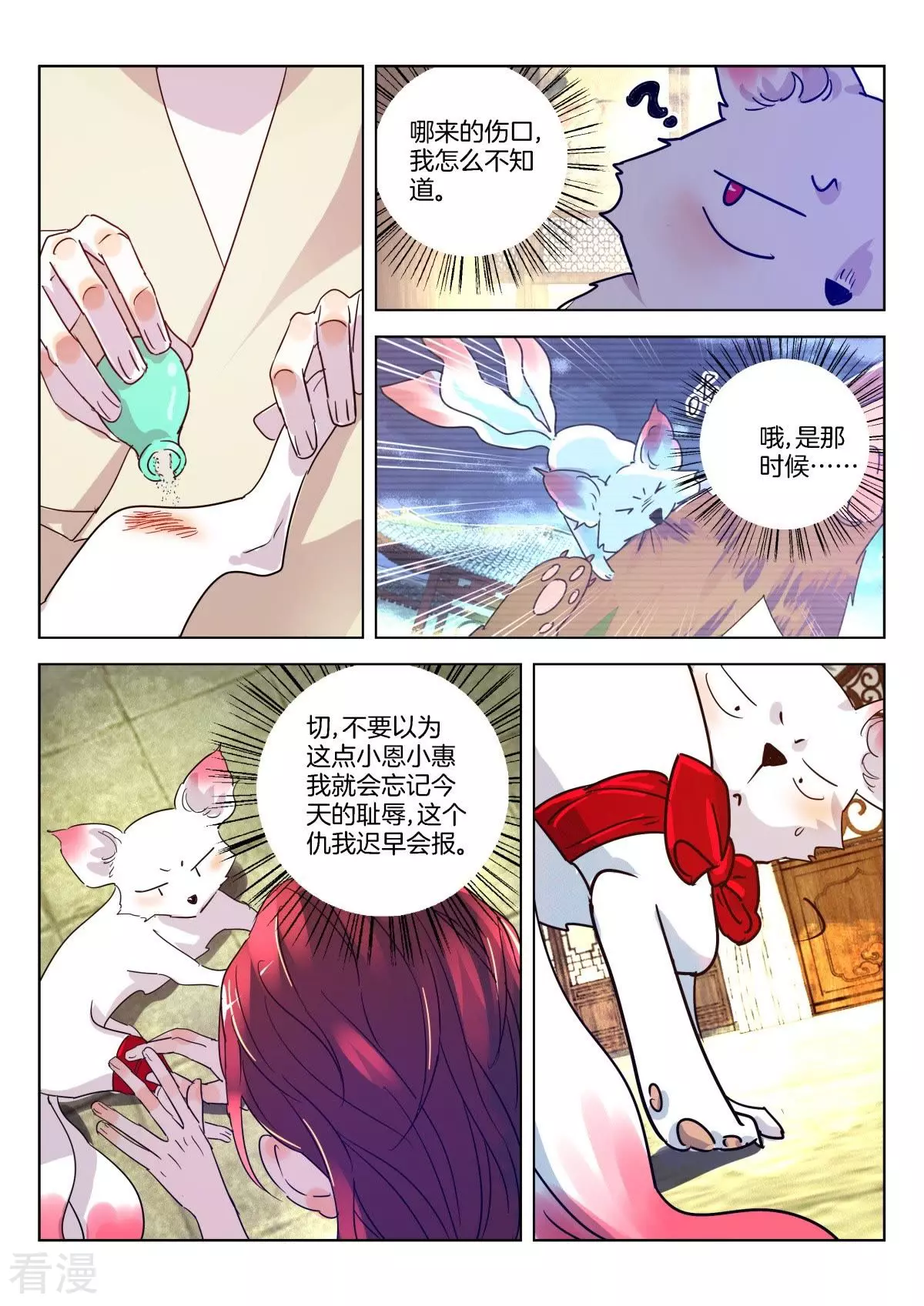 第335话 这是什么人间疾苦？9