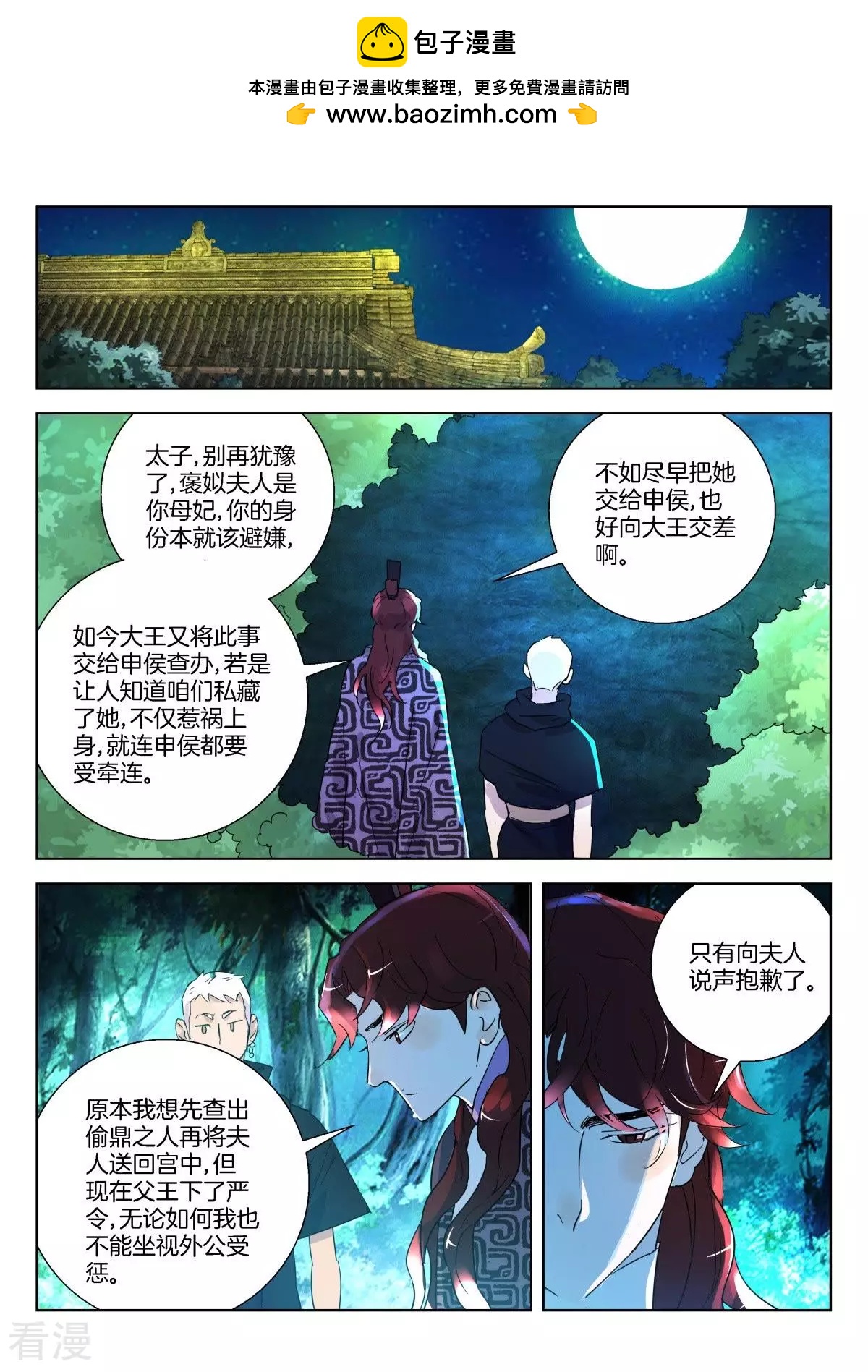 第336话 小魔头1