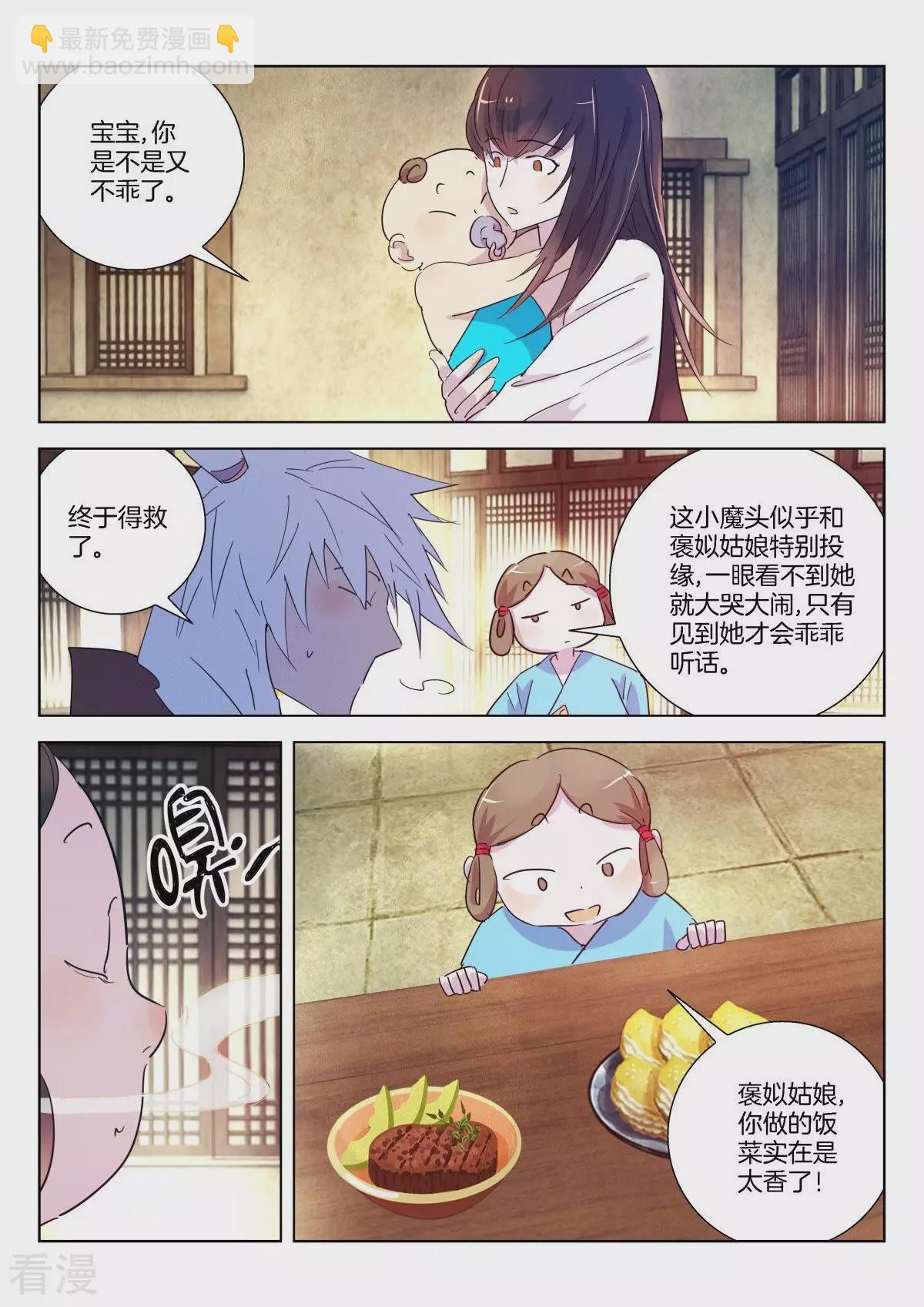 第336话 小魔头4