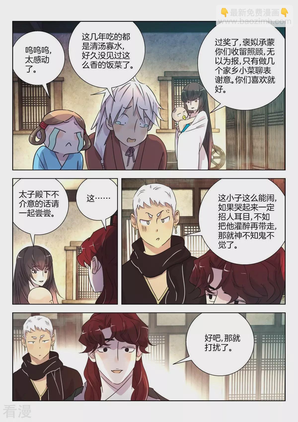 第336话 小魔头5