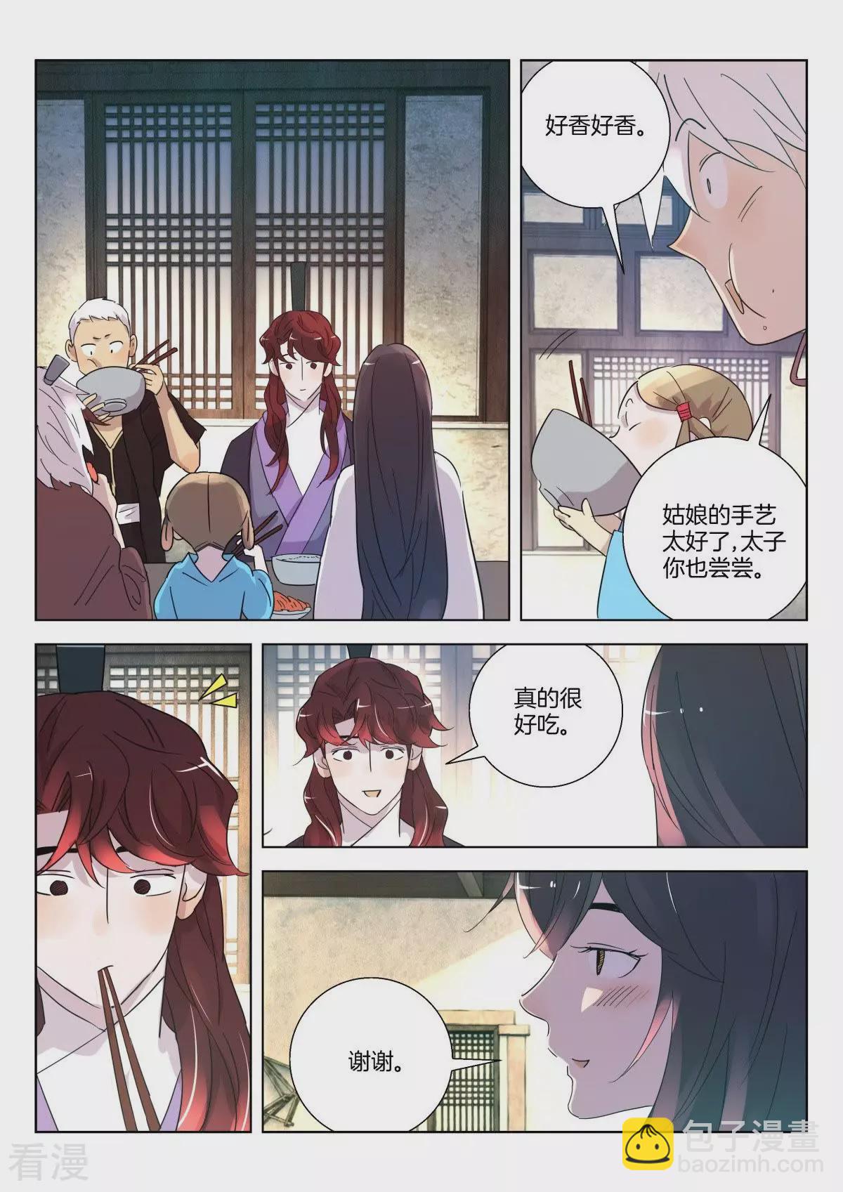 第336话 小魔头6