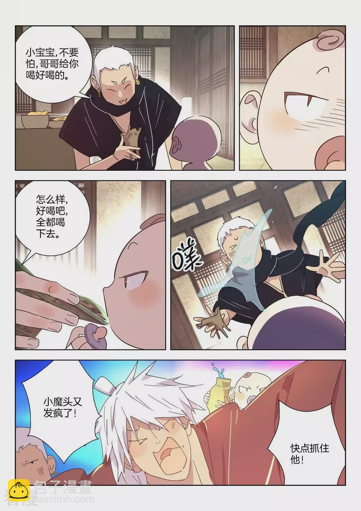 第336话 小魔头7