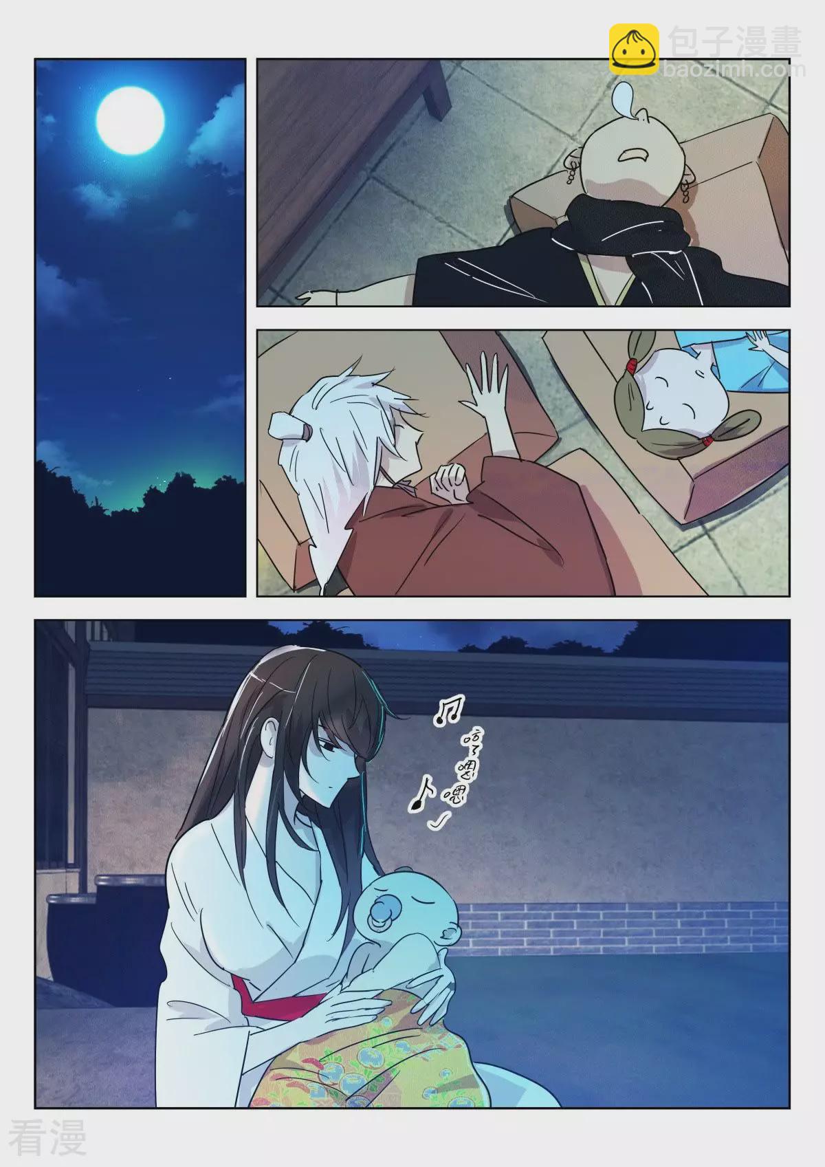 第336话 小魔头9