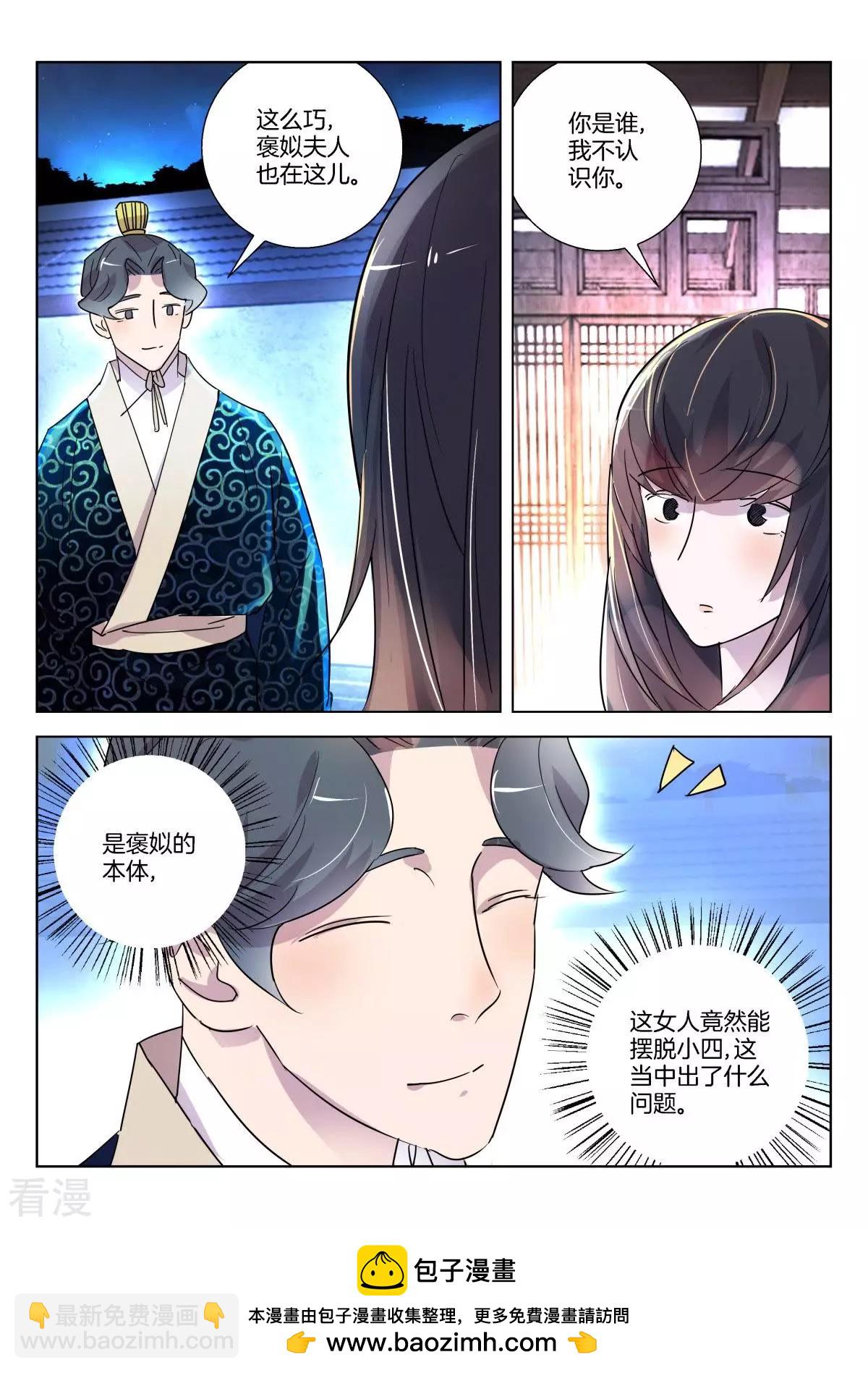 第337话 请带我走10