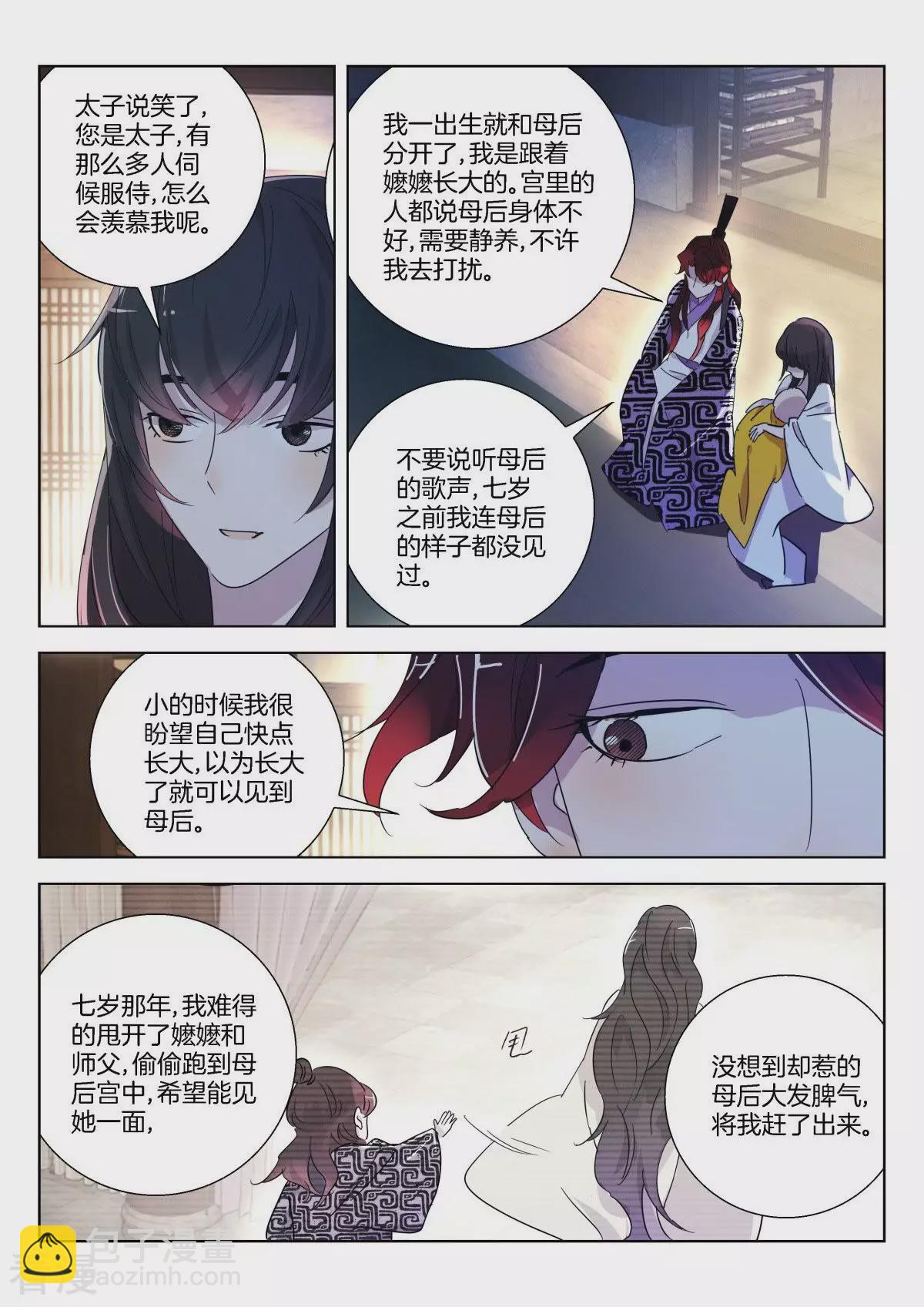 第337话 请带我走2