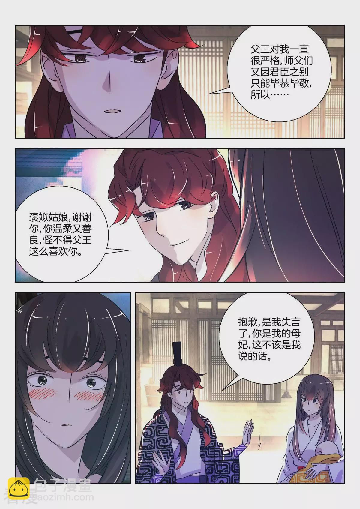 第337话 请带我走5