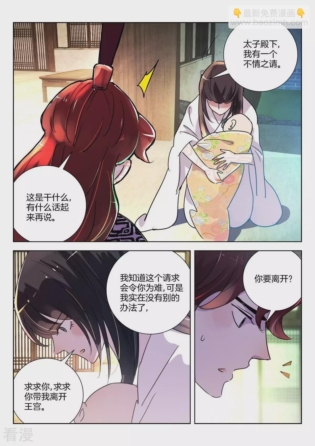 第337话 请带我走6