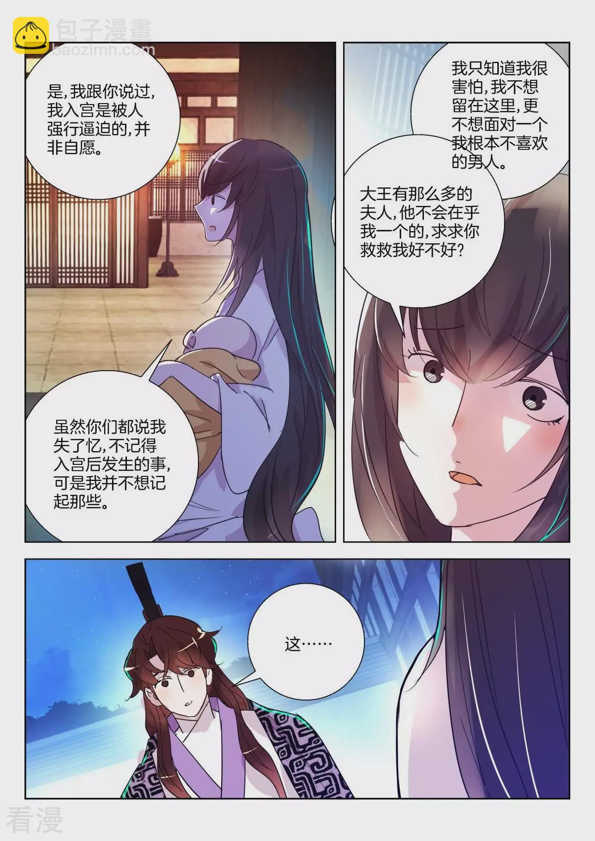第337话 请带我走7