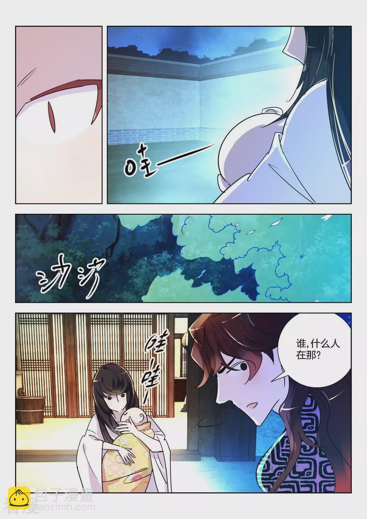 第337话 请带我走8