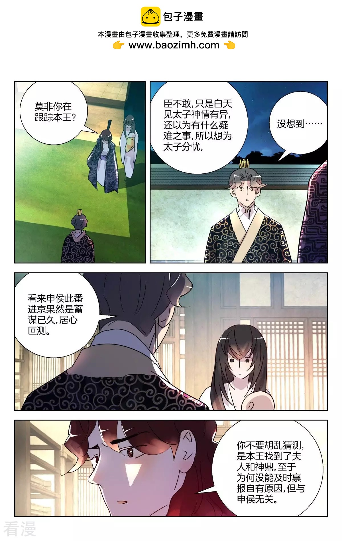 第338话 暴露1