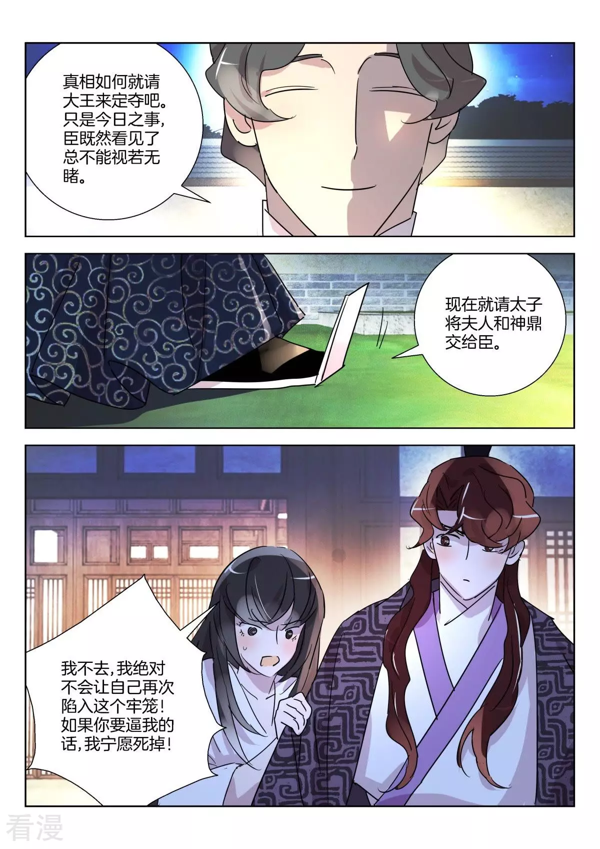 第338话 暴露2