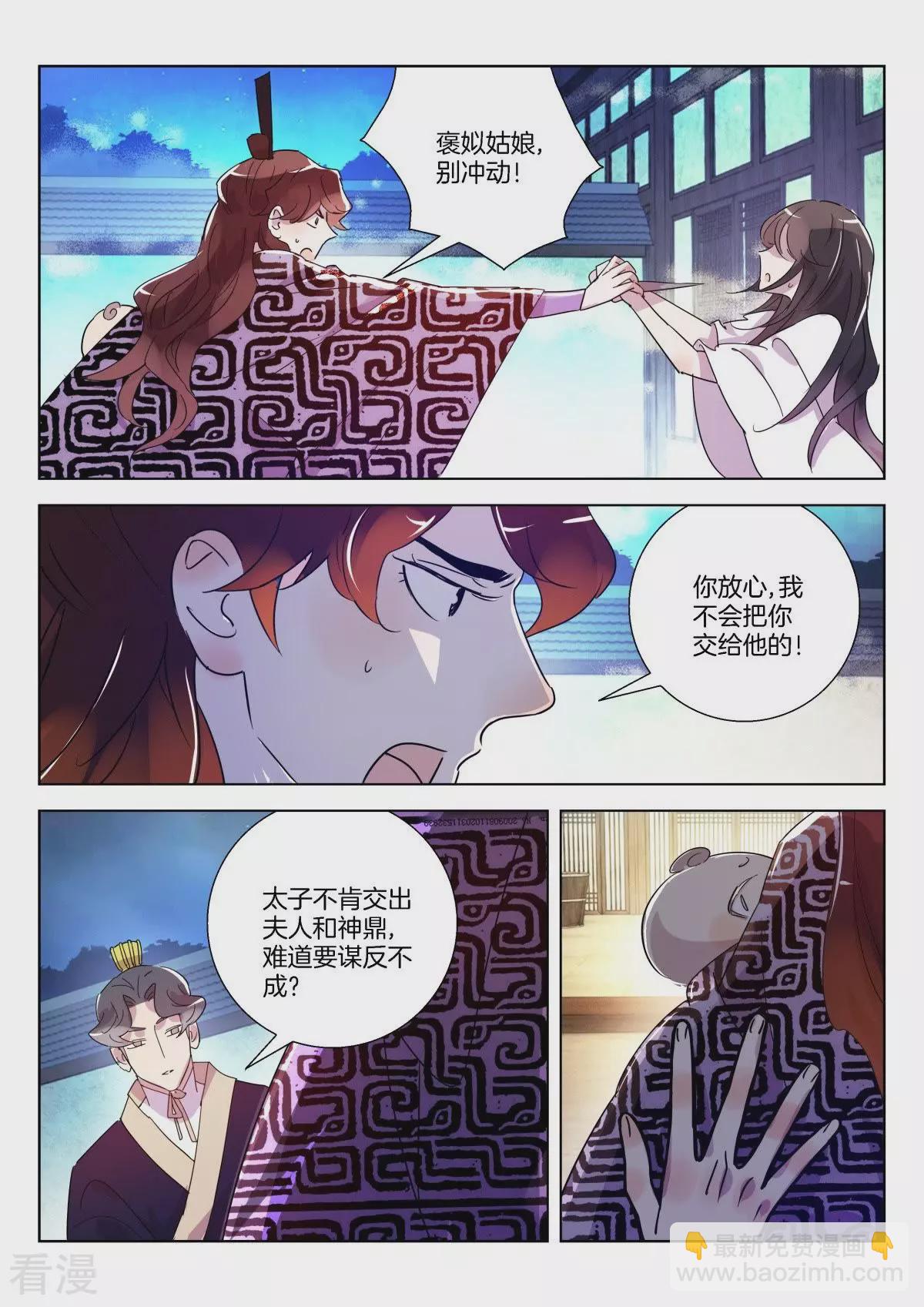 第338话 暴露4