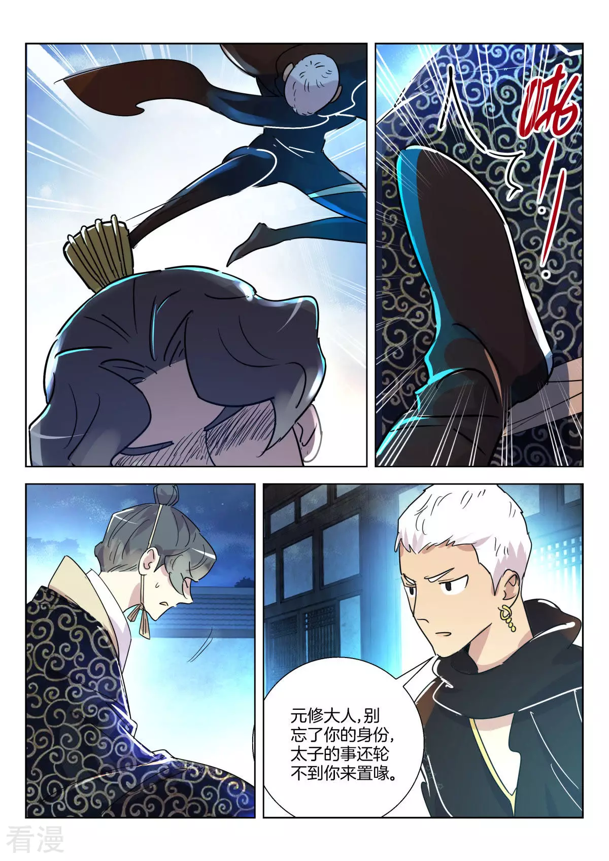 第338话 暴露5